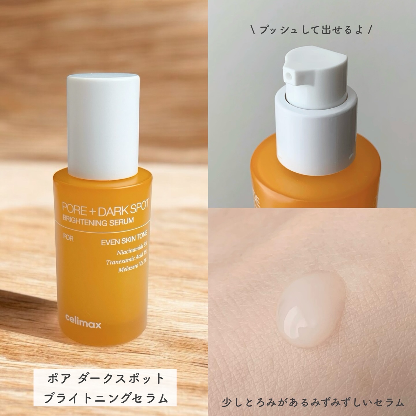 ポアブライトニングシミケアクリーム/celimax/フェイスクリームを使ったクチコミ（2枚目）