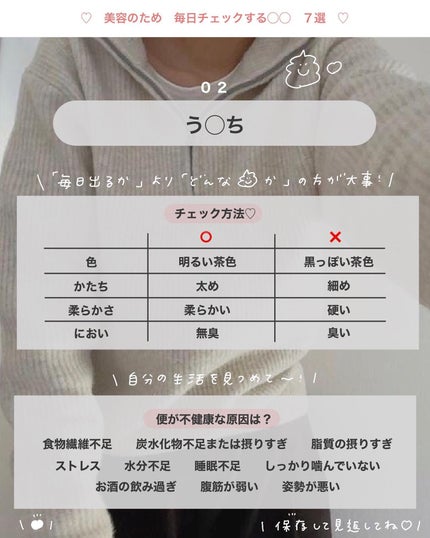 アビ|お金をかけない美容♡ on LIPS 「「舌」「う◯ち」「おしっこ」「肌」「体」これらは毎日、違います..」(3枚目)