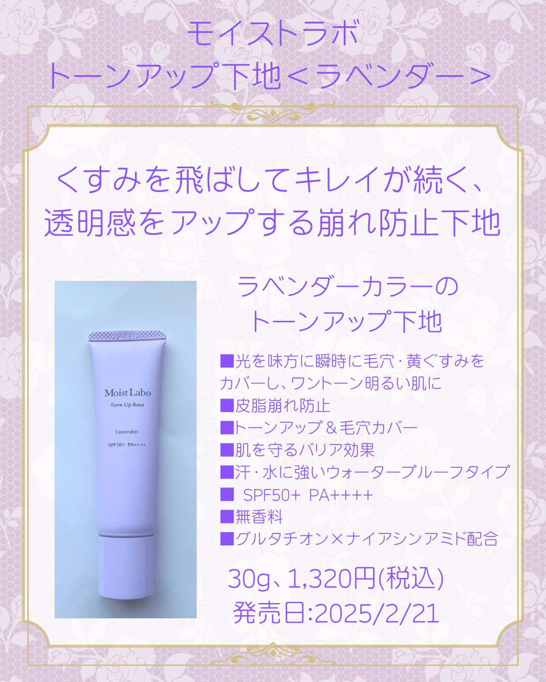 モイストラボ　トーンアップ下地/Moist Labo/化粧下地を使ったクチコミ（2枚目）