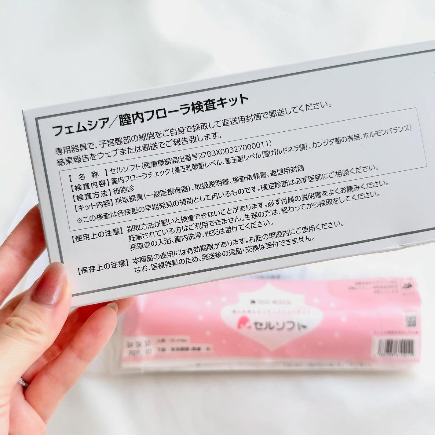 りぃさんのコスメ日記💄 on LIPS 「フェムシア膣内フローラ検査キット♡膣内の健康状態をチェックする..」(2枚目)