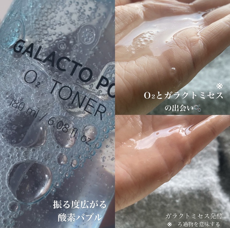 サミュ ガラクトポア セラム/SAM'U/美容液を使ったクチコミ（3枚目）