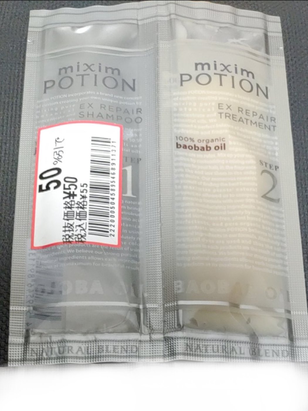 mixim POTION ミクシムポーション ゴールデン EXリペアシャンプー/トリートメントのクチコミ「※2023年使用品

シャントリサシェ

・商品名
mixim POTION (ミクシムポーシ.....」（1枚目）