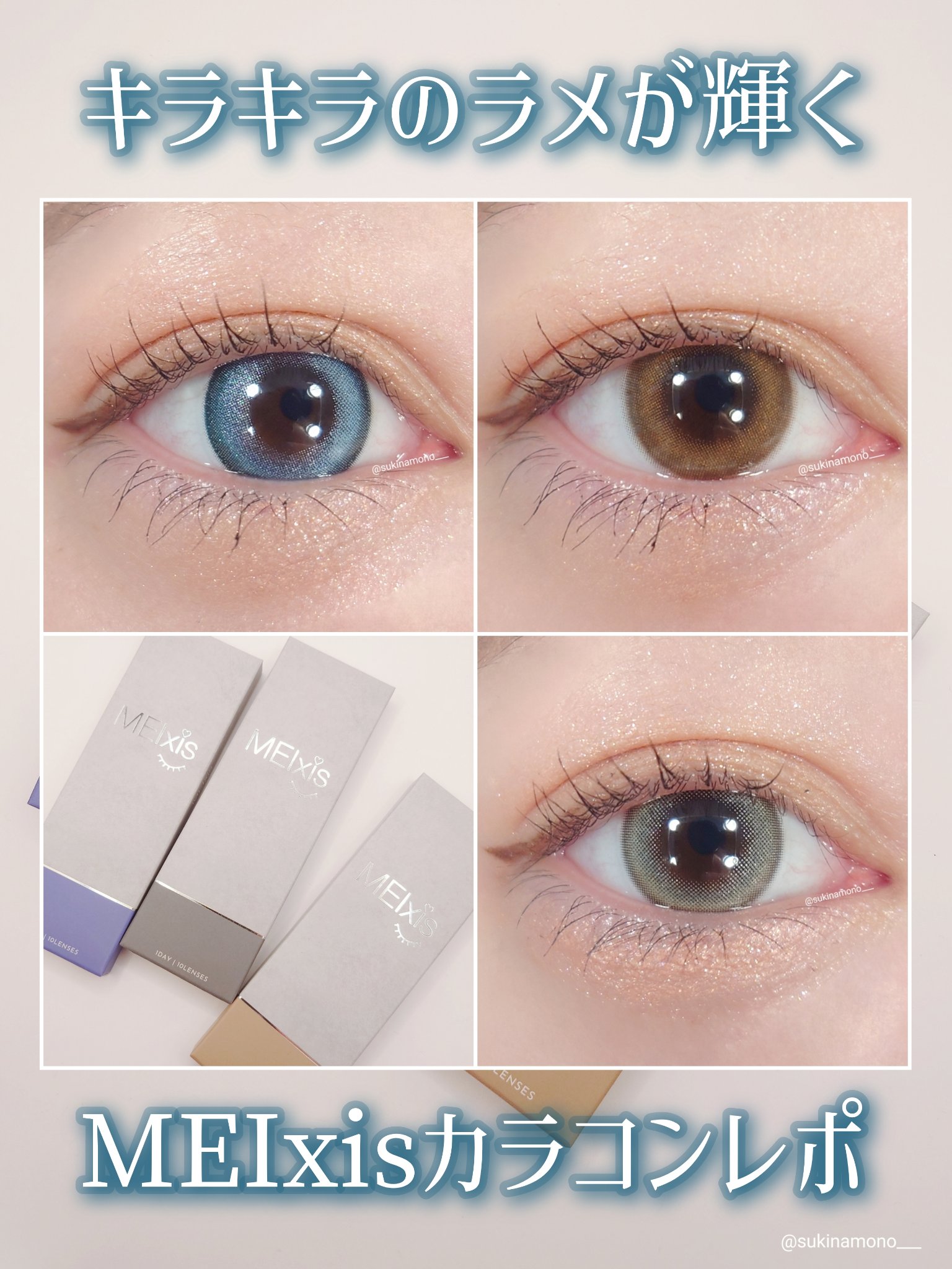 MEIxis 1day ミスティームーン/MEIxis/ワンデー（１DAY）カラコンを使ったクチコミ（1枚目）