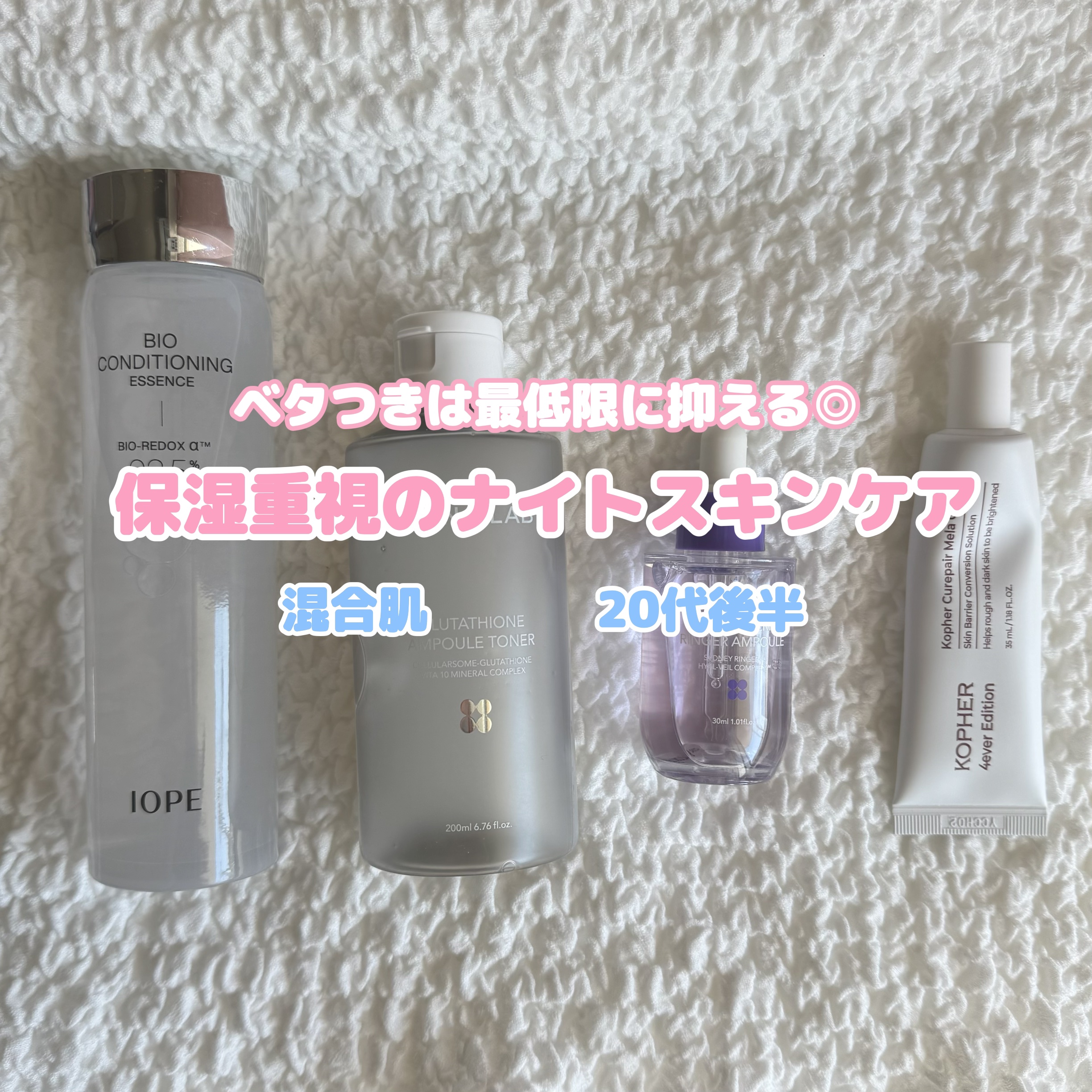 バイオ コンディショニング エッセンス/IOPE/ブースター・導入液を使ったクチコミ（1枚目）