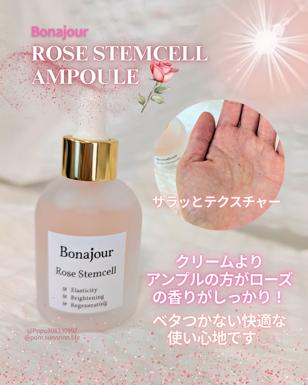 ローズステムセルクリーム/Bonajour/フェイスクリームを使ったクチコミ（2枚目）