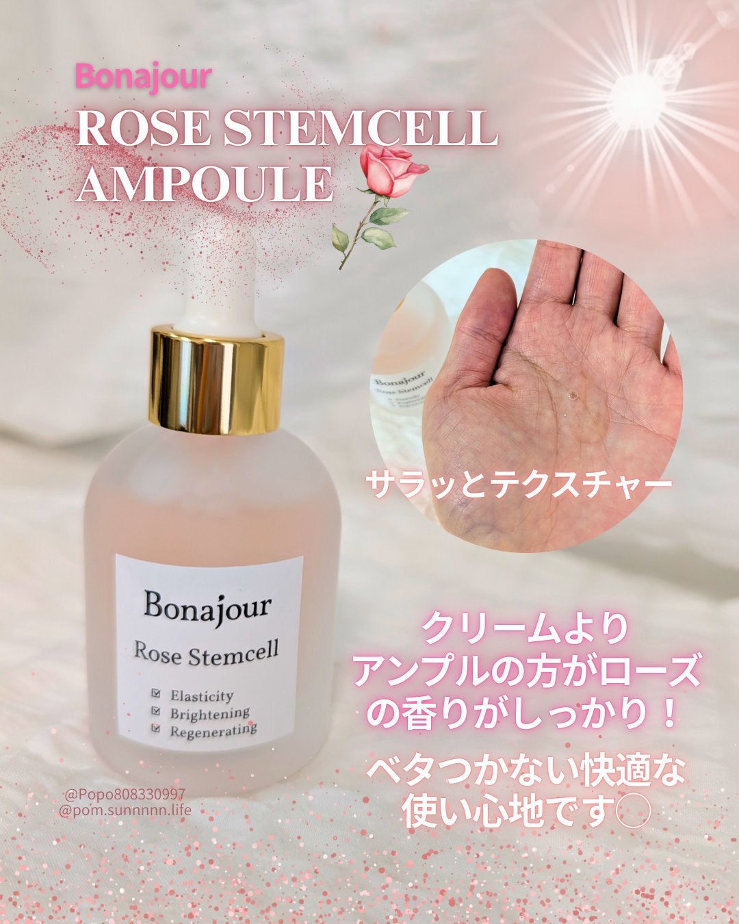 ローズステムセルセラム/Bonajour/美容液を使ったクチコミ(2枚目)