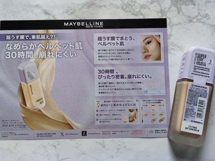 SPステイ ルミマット リキッド ファンデーション/MAYBELLINE NEW YORK/リキッドファンデーションを使ったクチコミ(2枚目)