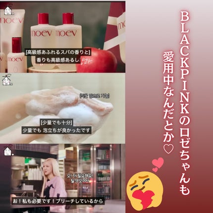 モエブ アヌカチン シャンプー/トリートメント/moev/市販シャンプーを使ったクチコミ(3枚目)