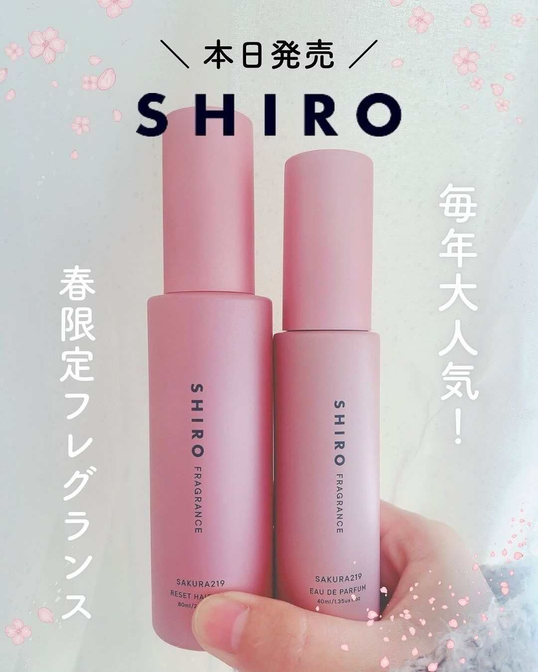 さくら219 オードパルファン/SHIRO/香水(レディース)を使ったクチコミ（1枚目）