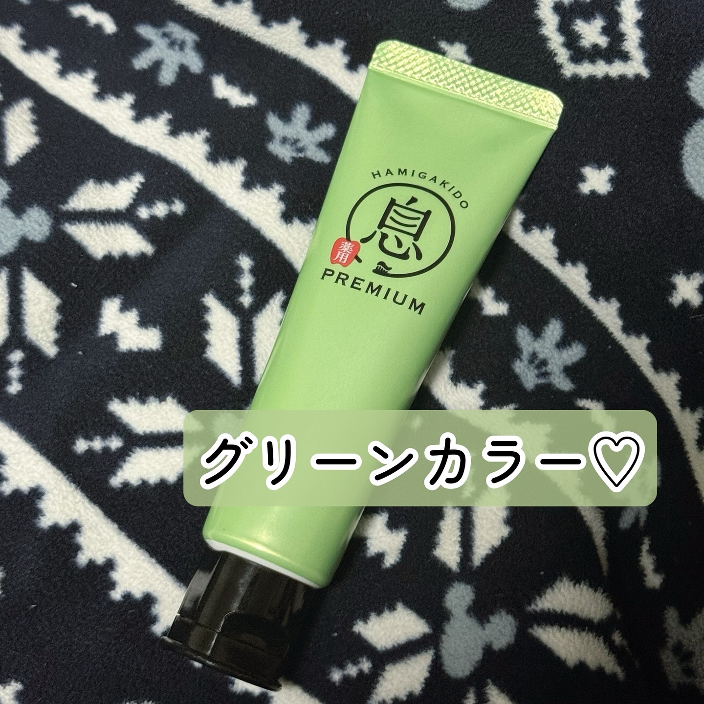 薬用フレッシュペースト【医薬部外品】/歯磨き堂/歯磨き粉を使ったクチコミ（2枚目）