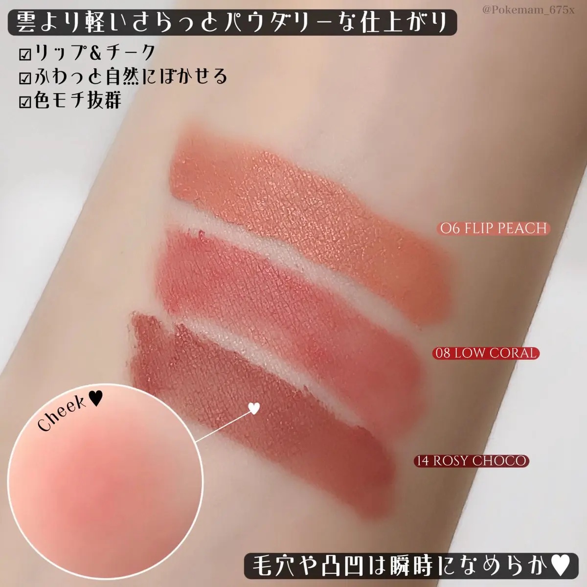 シルバーパース ムースクリーム リップ＆チーク/oiad/ジェル・クリームチークを使ったクチコミ（3枚目）