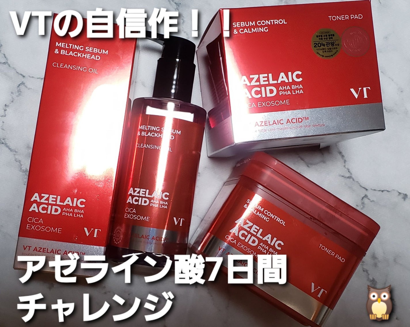 AZケア クレンジングオイル/VT/オイルクレンジングを使ったクチコミ(1枚目)