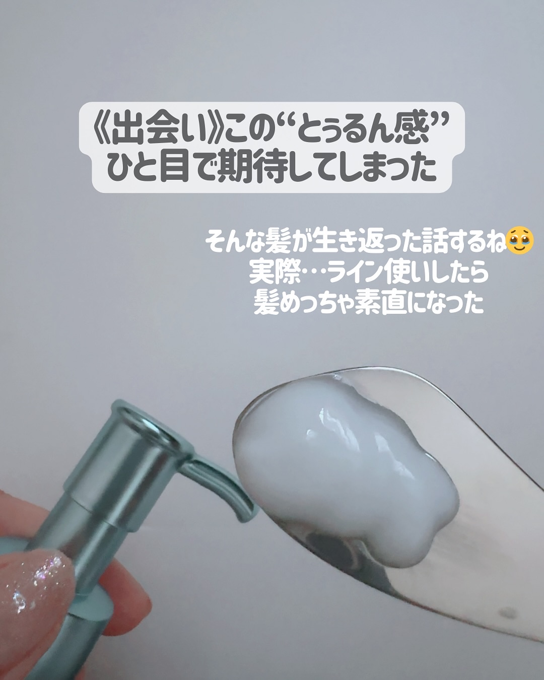 マイ・オーツー ウォーターコートシャンプー/トリートメント スリークモイスト/myO2/シャンプー・コンディショナーを使ったクチコミ（3枚目）