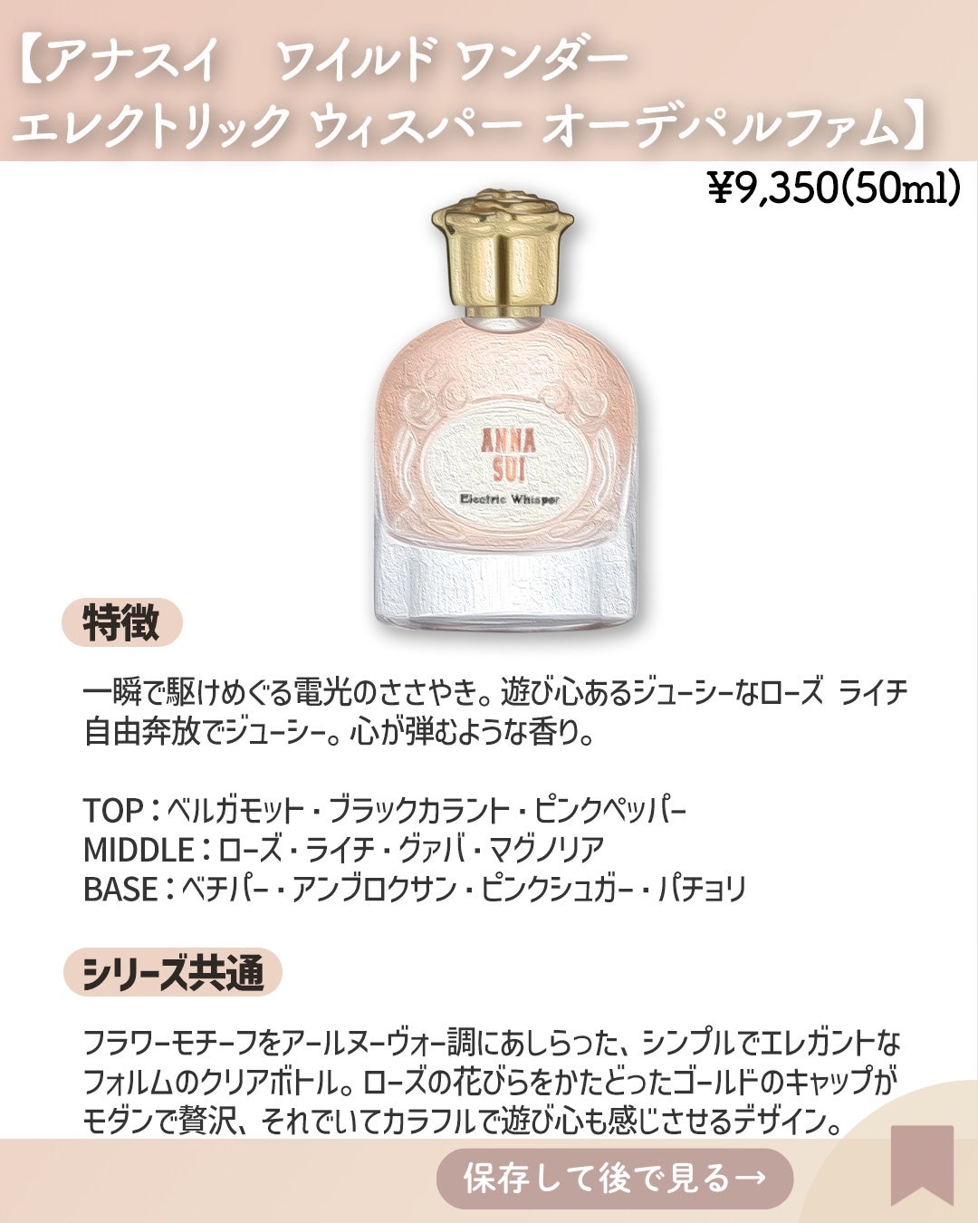 ワイルド ワンダー ユートピア ミスト オーデパルファム/ANNA SUI/香水(レディース)を使ったクチコミ(4枚目)