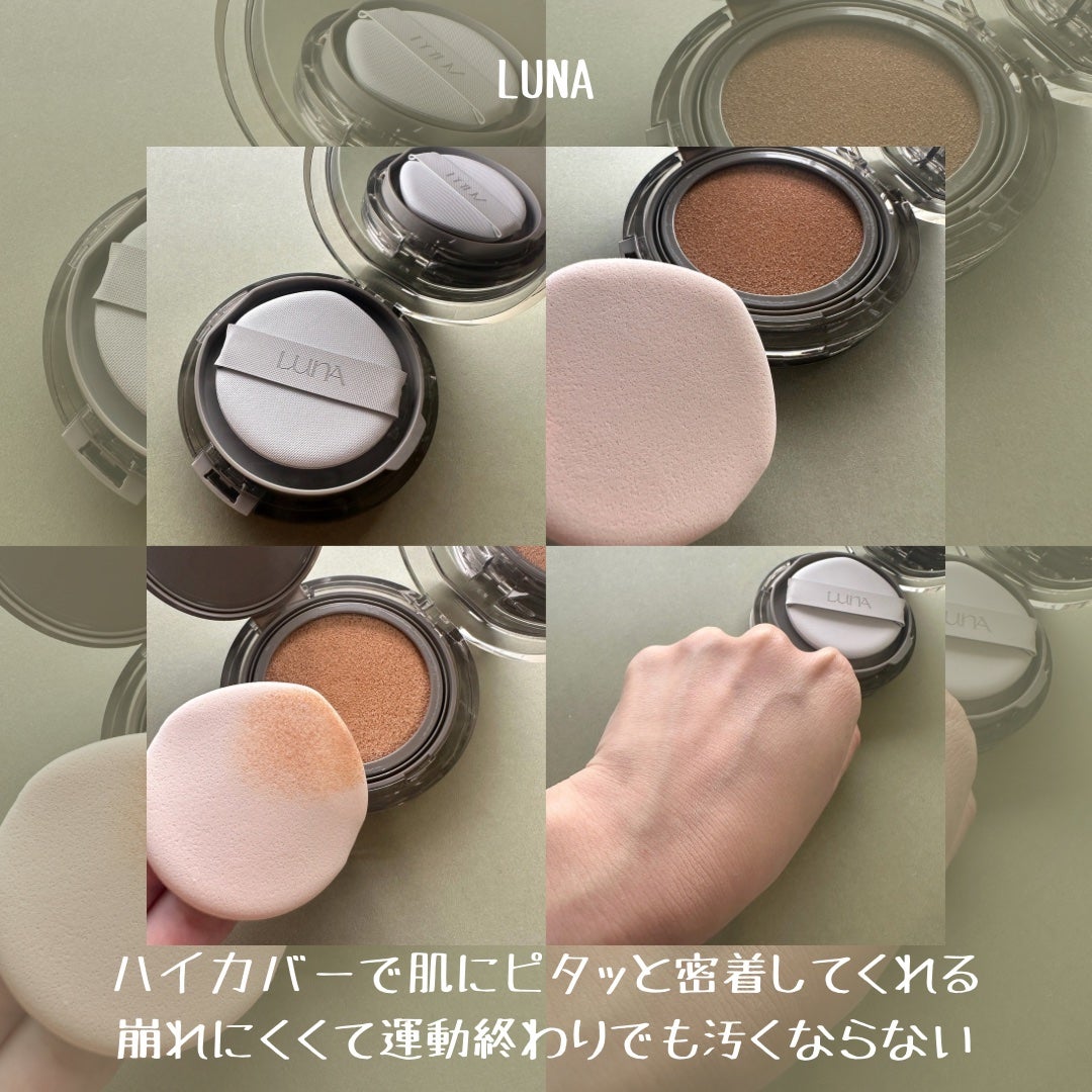 ブラーカバークッション/LUNA/クッションファンデーションを使ったクチコミ(7枚目)