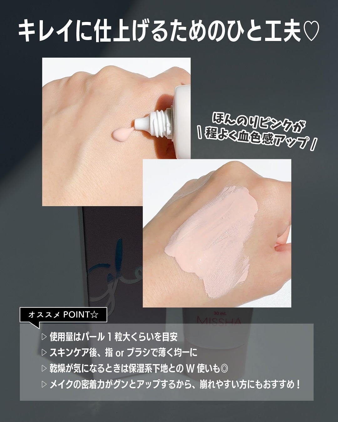 ミシャ グロウ UV トーンアップ プライマー/MISSHA/化粧下地を使ったクチコミ(3枚目)