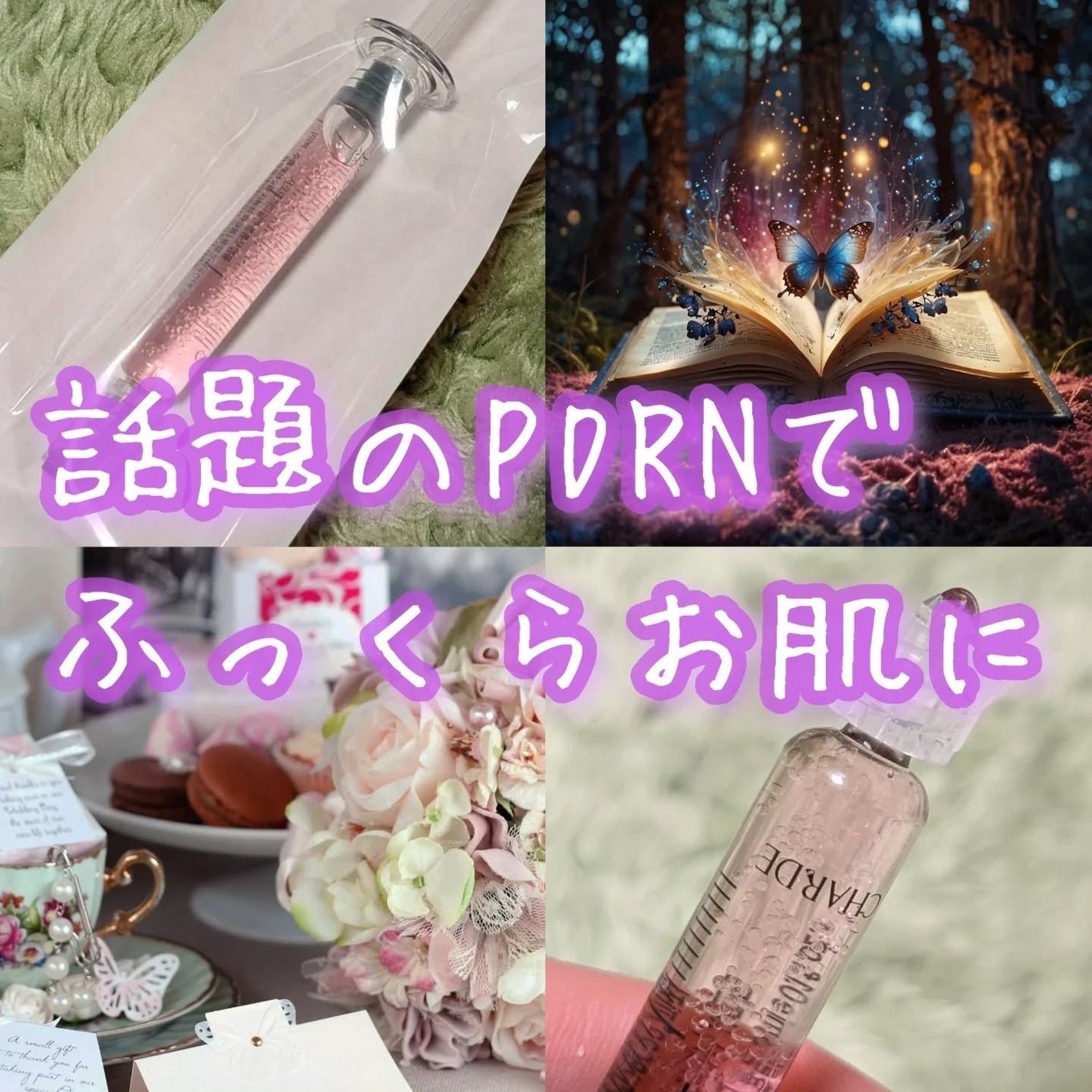 PDRNボリュームショットアンプル/CHARDE/美容液を使ったクチコミ(1枚目)