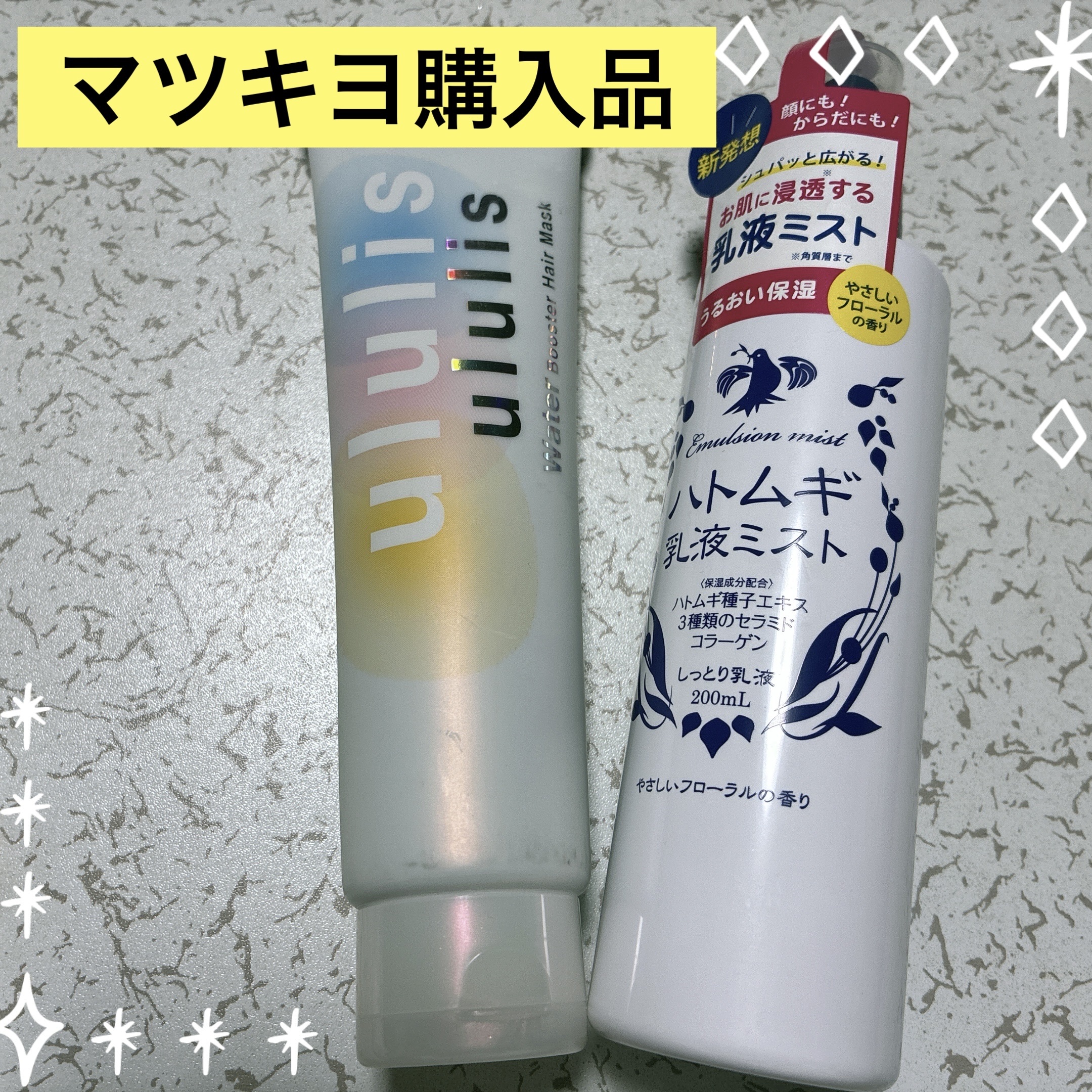 ハトムギ乳液ミスト/ピュアヴィヴィ/ミスト状化粧水を使ったクチコミ（1枚目）