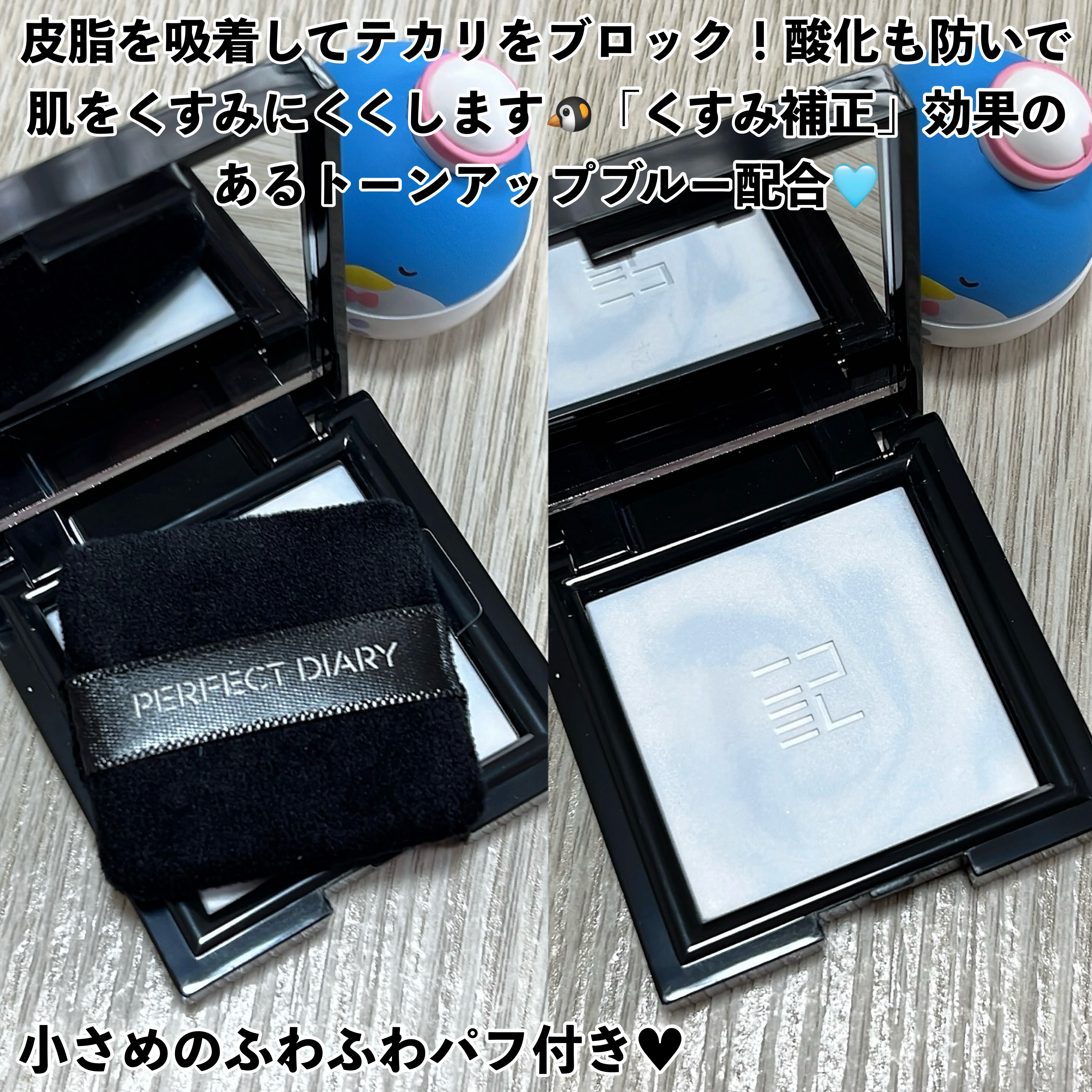 トランスルーシェント ブルーリング セッティング パウダー/PERFECT DIARY/プレストパウダーを使ったクチコミ（2枚目）