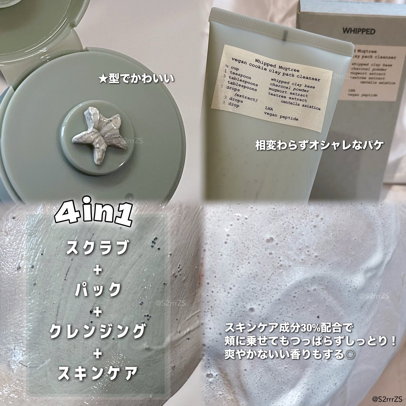 ヴィーガンパッククレンザーチューブ/WHIPPED/洗顔フォームを使ったクチコミ(3枚目)