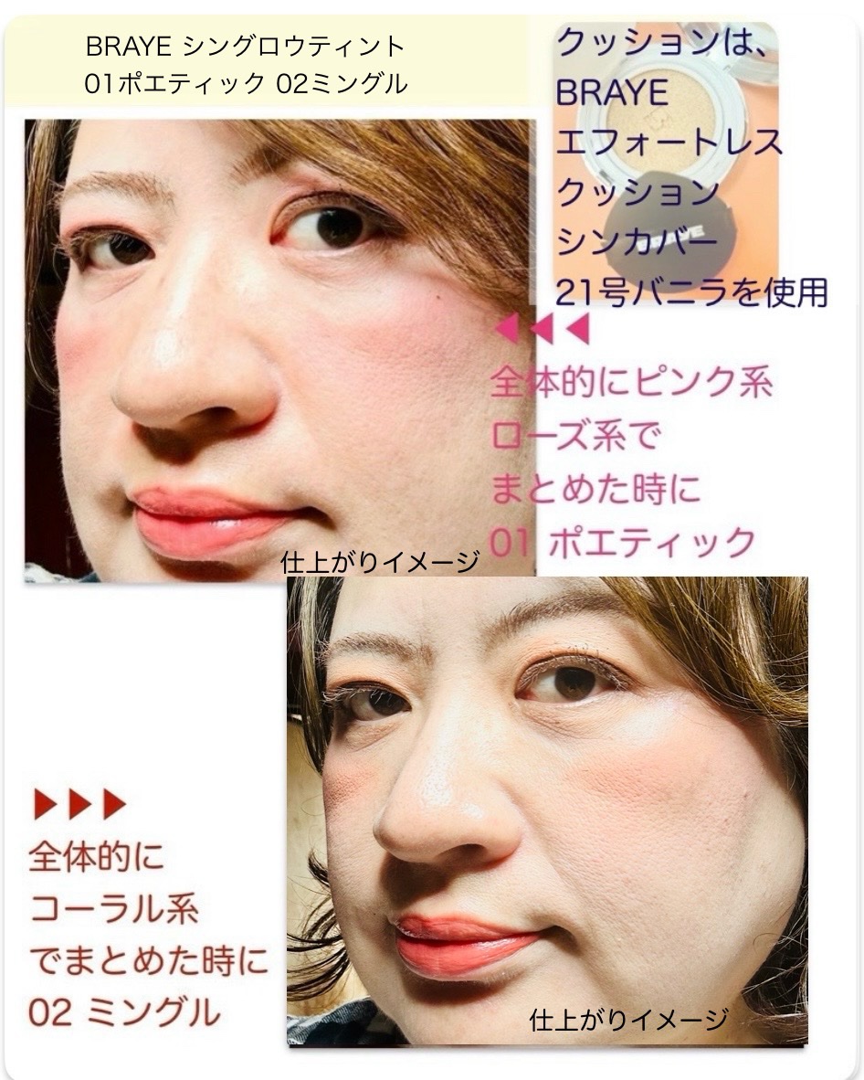 THIN GLOW TINT/BRAYE/口紅を使ったクチコミ（3枚目）