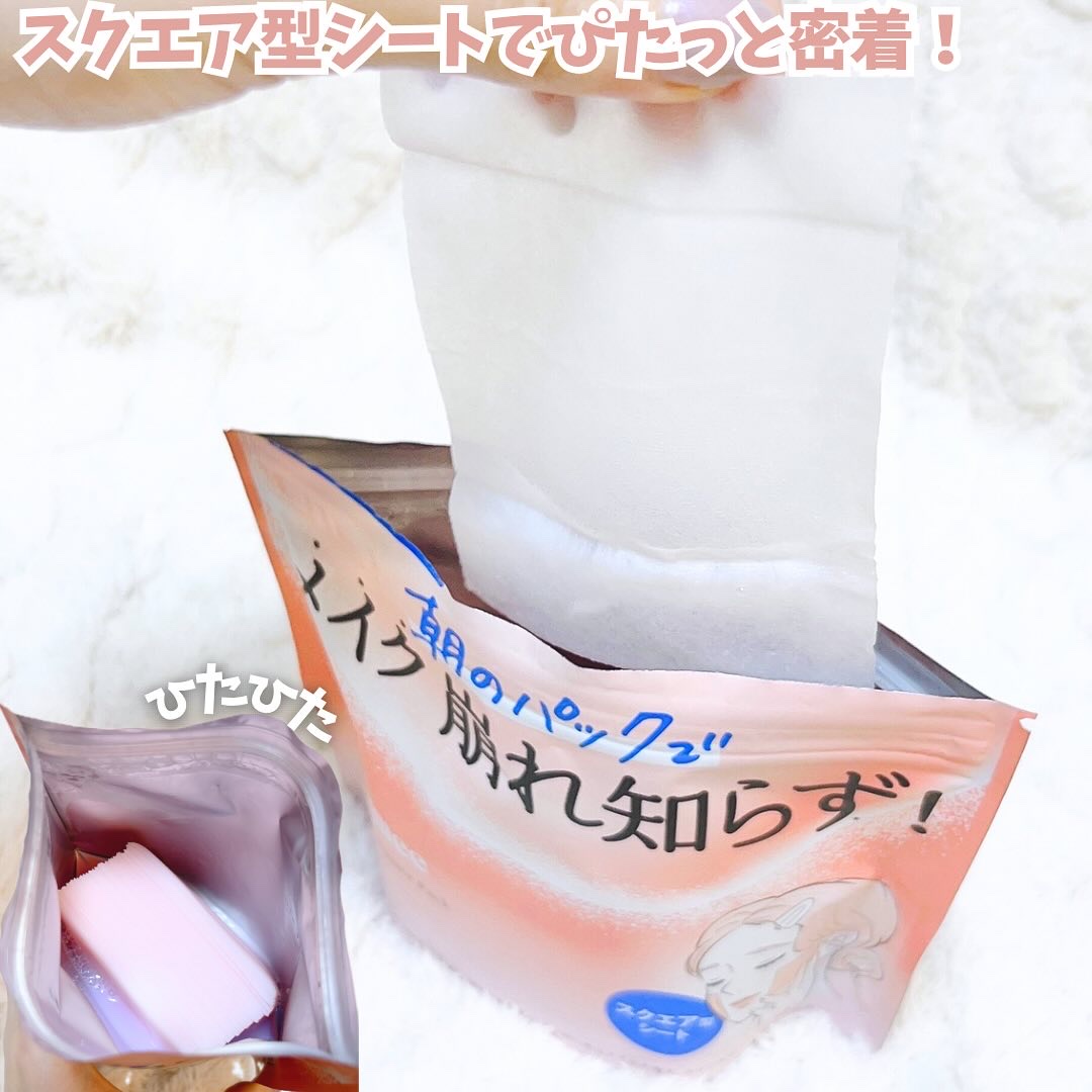 Calamee メイクキープスクエアパック/Calamee/シートマスク・パックを使ったクチコミ（3枚目）