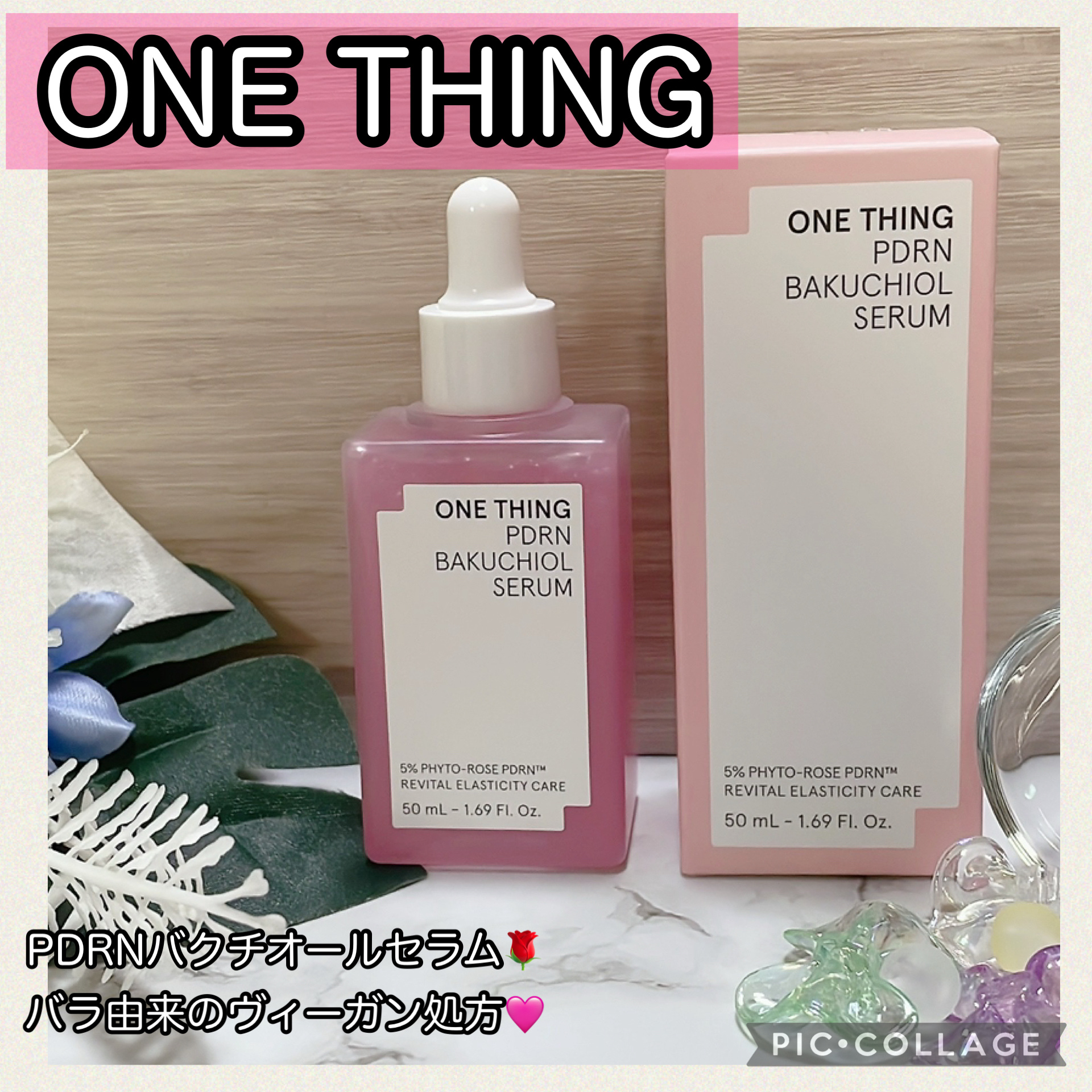 PDRNバクチオールセラム/ONE THING/美容液を使ったクチコミ（1枚目）