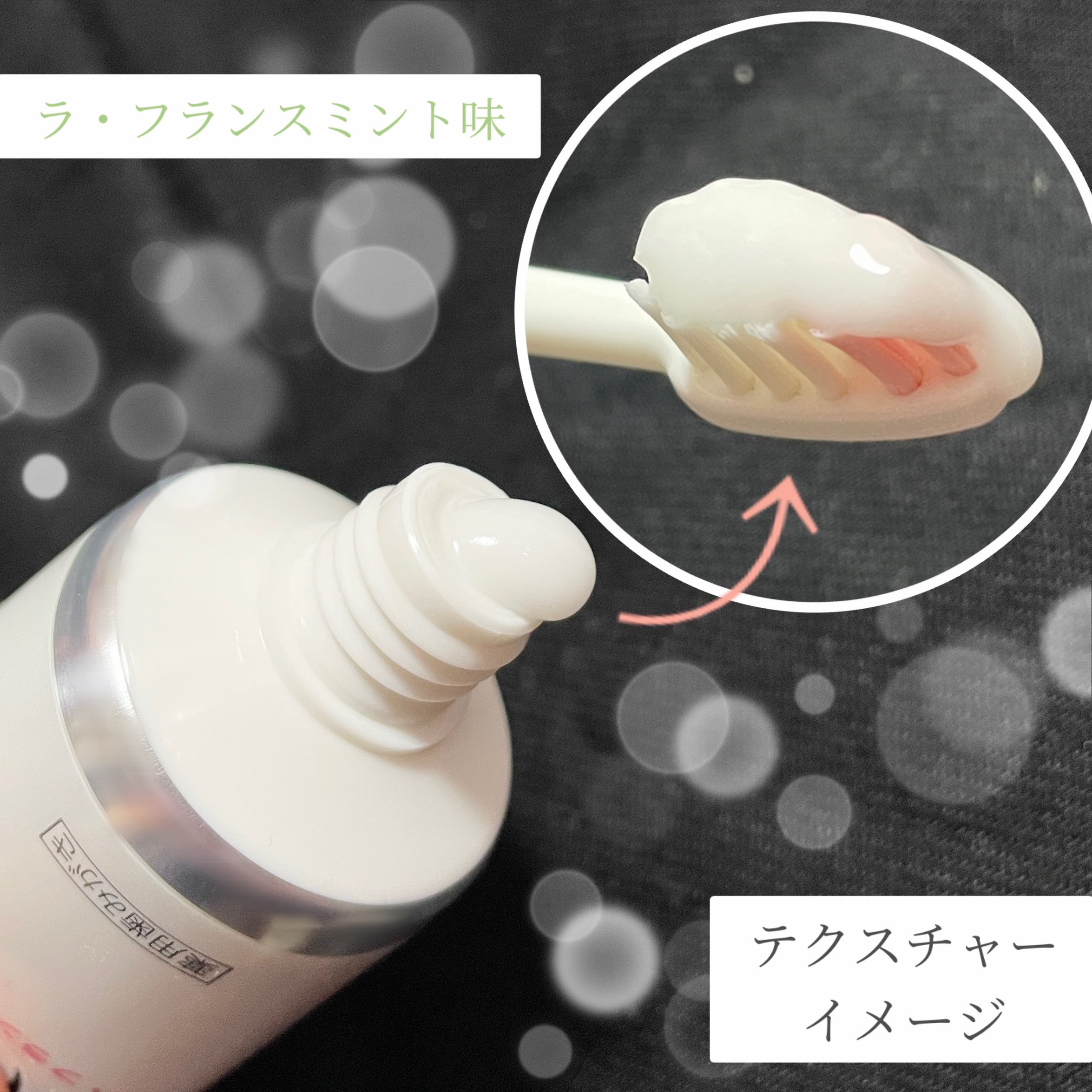 アバンビーズ®　知覚過敏症状ケア（医薬部外品）/アバンビーズ/歯磨き粉を使ったクチコミ（2枚目）