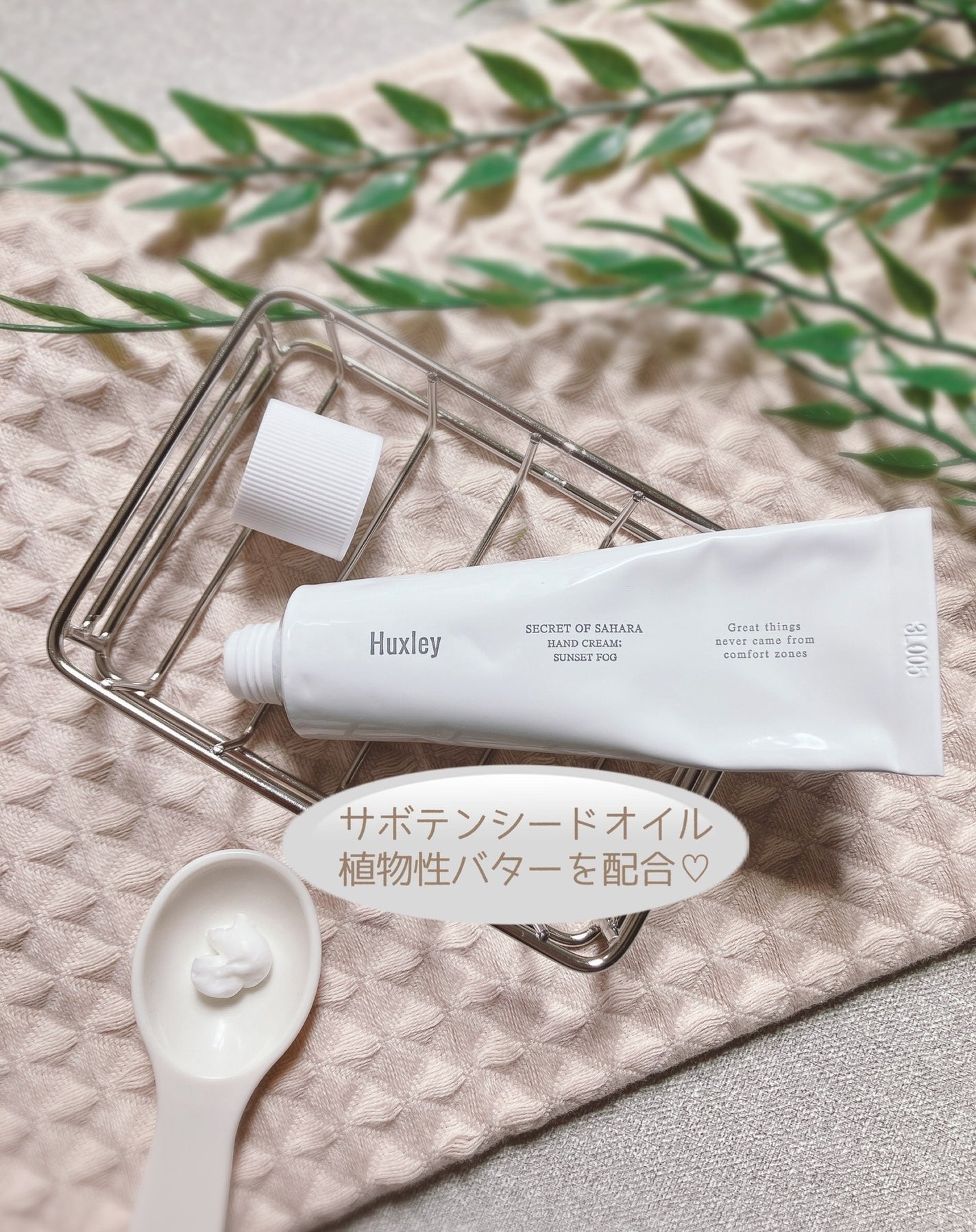HAND CREAM/Huxley/ハンドクリームを使ったクチコミ(3枚目)