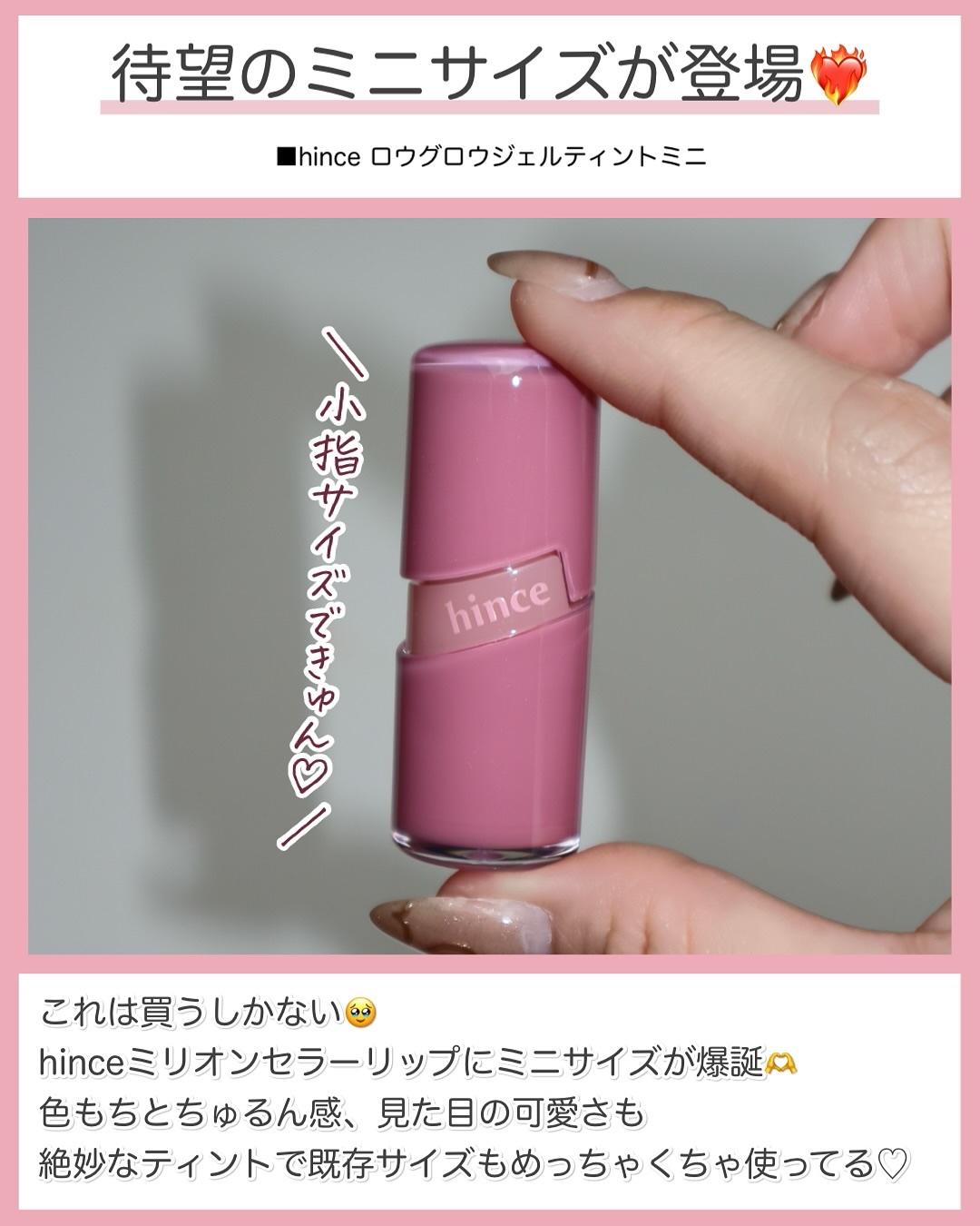 ロウグロウジェルティント/hince/リップティントを使ったクチコミ（2枚目）