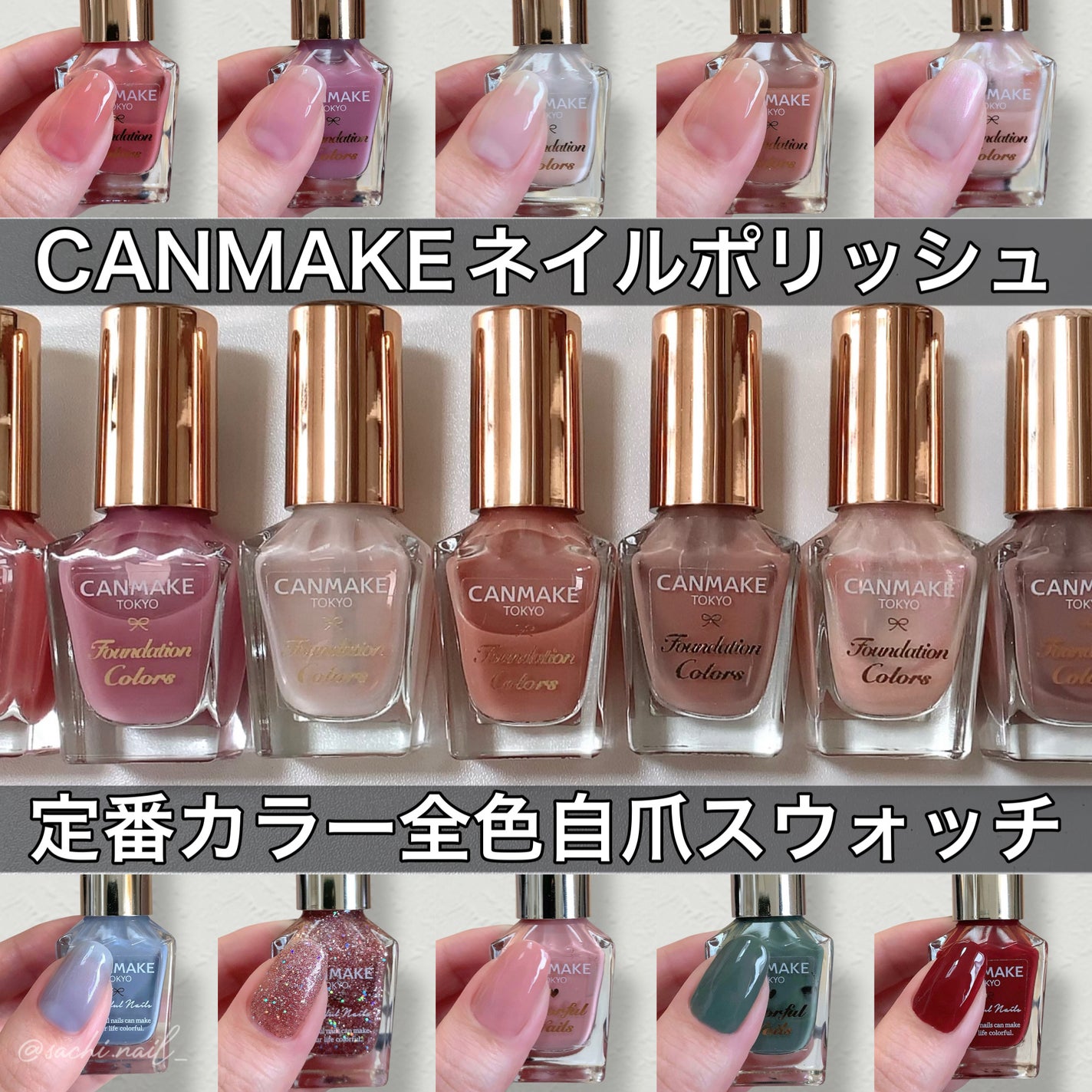 カラフルネイルズ/キャンメイク/マニキュアを使ったクチコミ(1枚目)