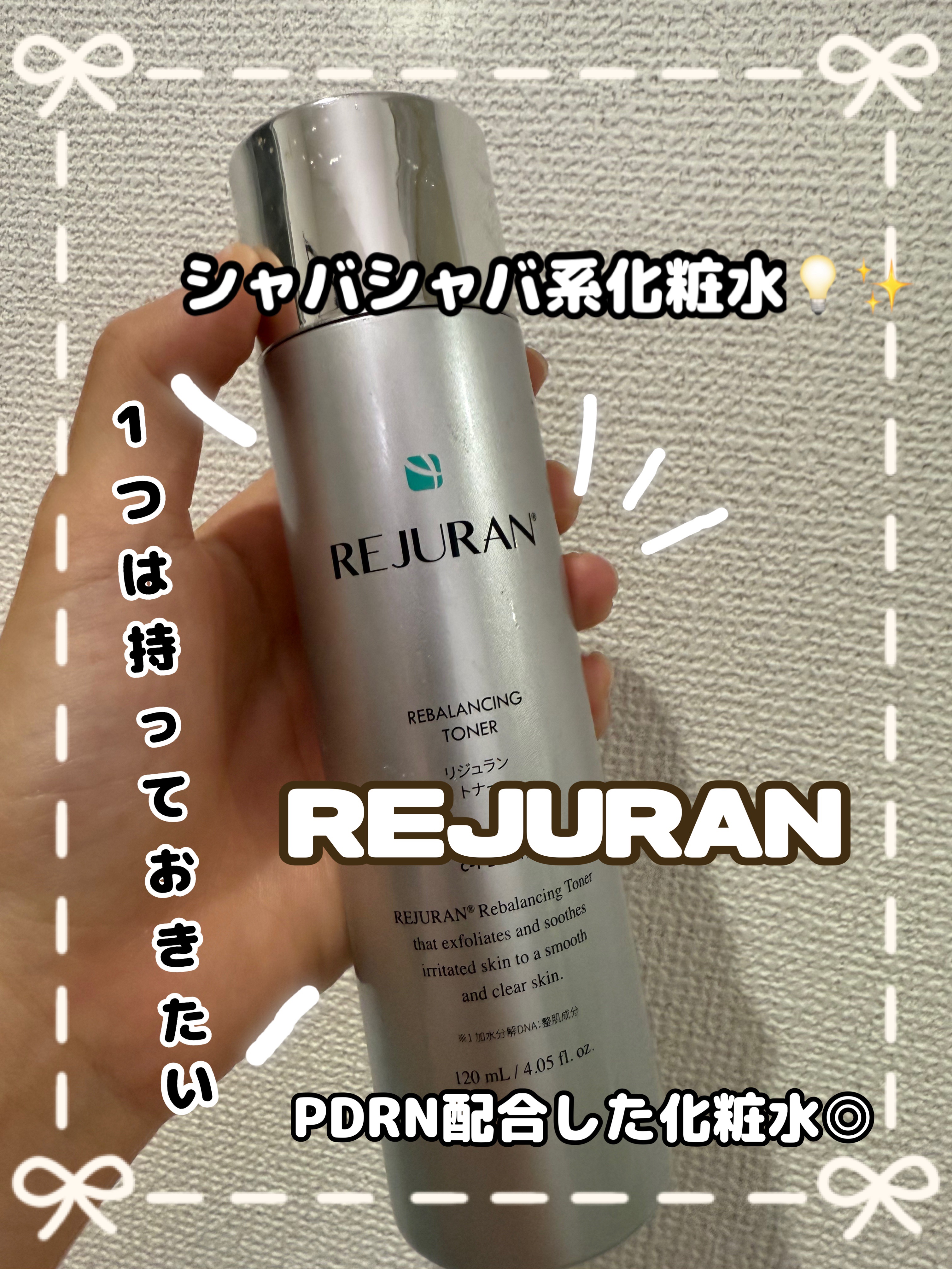 REJURAN COSMETICS REJURAN リバランシング トナー 120mlのクチコミ「\\シャバシャバ系化粧水が好きな方〜‼️//


REJURAN
リジュラン リバランシングト.....」（1枚目）