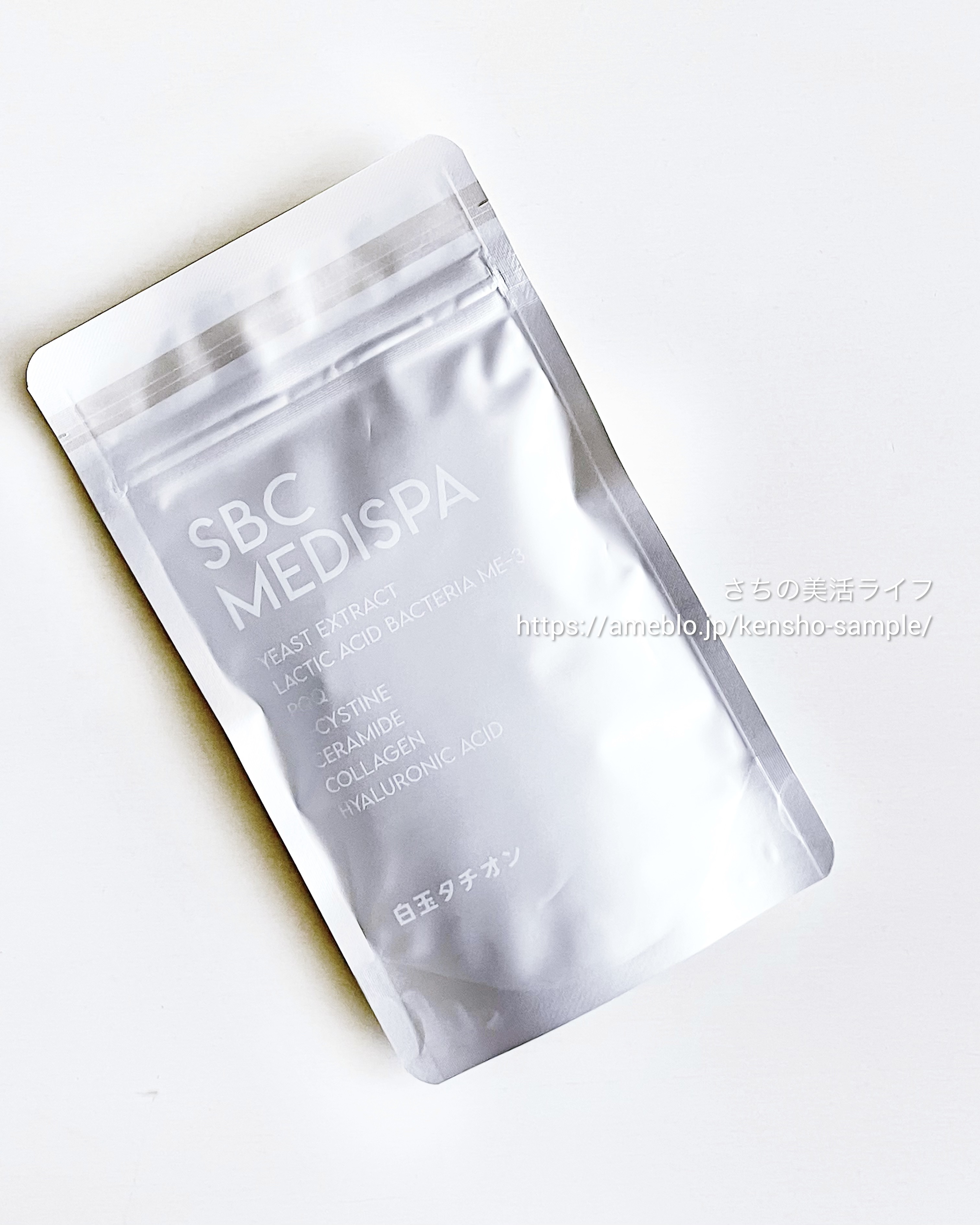 SBC MEDISPA 白玉タチオン/SBC MEDISPA/美容サプリメントを使ったクチコミ（1枚目）