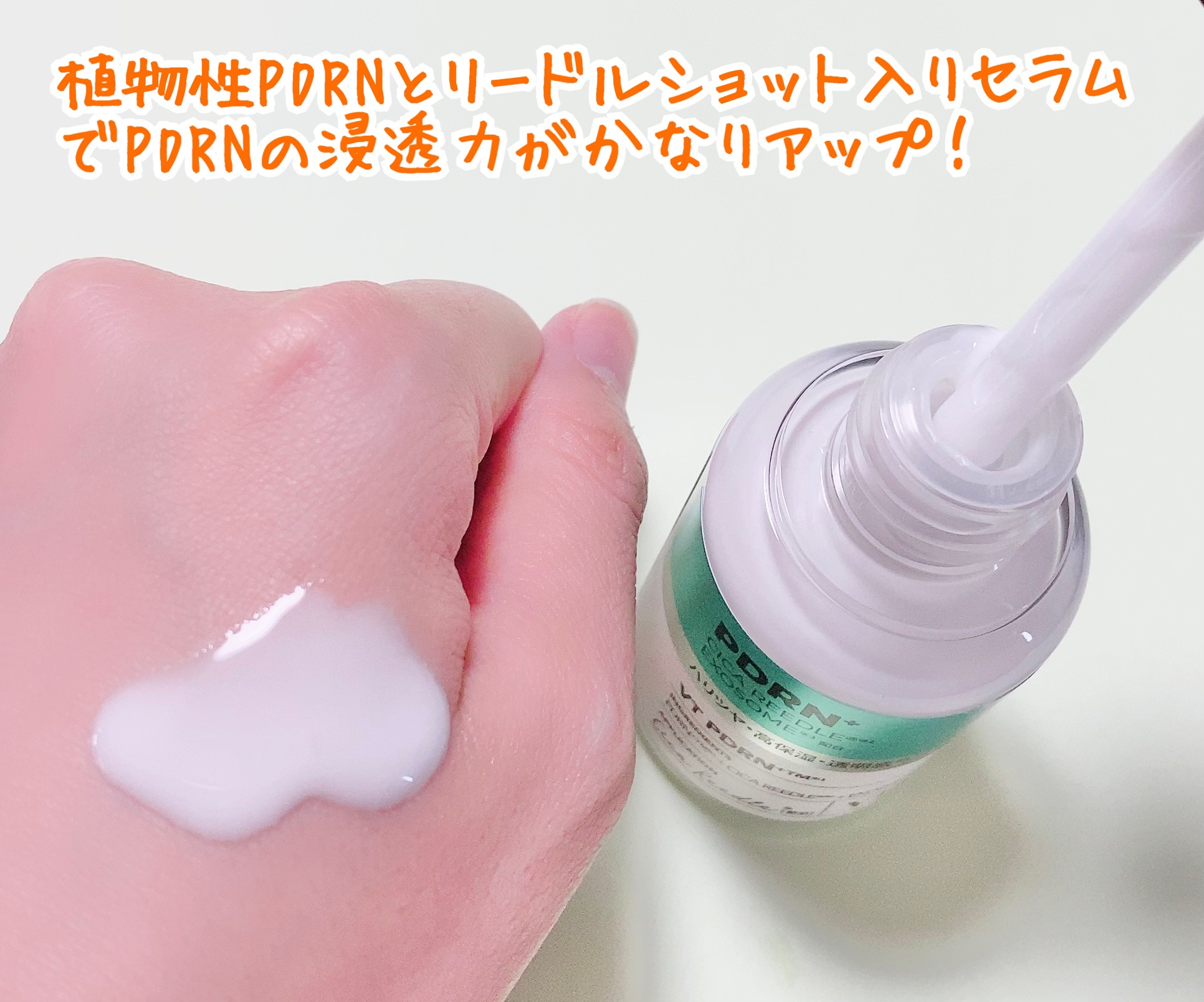 リードルS PDRN+ セラム/VT/美容液を使ったクチコミ（3枚目）