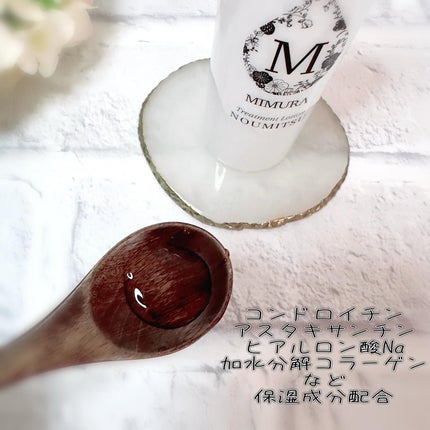 トリートメントローション NOUMITSU/MIMURA/化粧水を使ったクチコミ(2枚目)