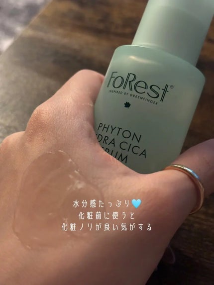 フォレストピトン水分CICAセラム/FoRest by Greenfinger/美容液を使ったクチコミ(2枚目)