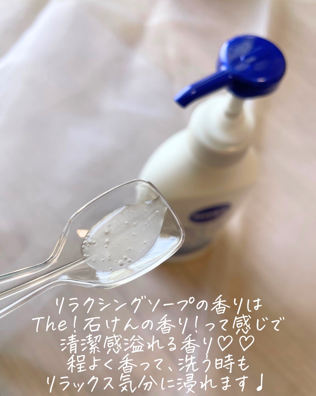 クリームケア ボディウォッシュ W保水美肌 リラクシングソープの香り/ニベア/ボディソープを使ったクチコミ(3枚目)