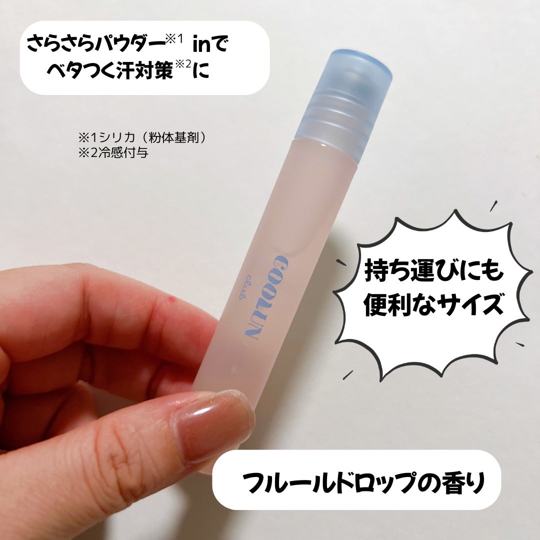 クラブ クールン アイスロールオン/クラブ/デオドラント・制汗剤を使ったクチコミ(2枚目)