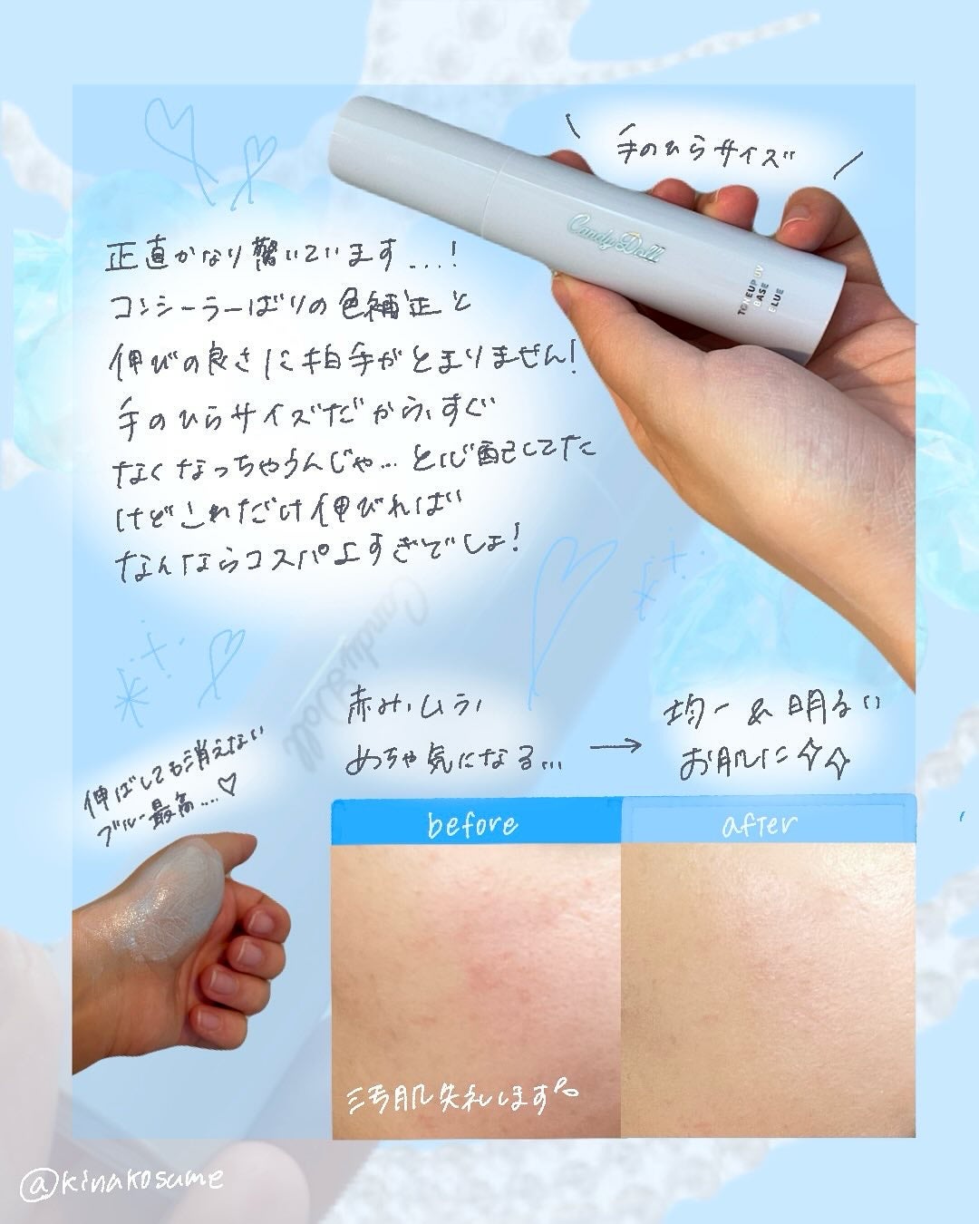 トーンアップUVベース/CandyDoll/化粧下地を使ったクチコミ(3枚目)