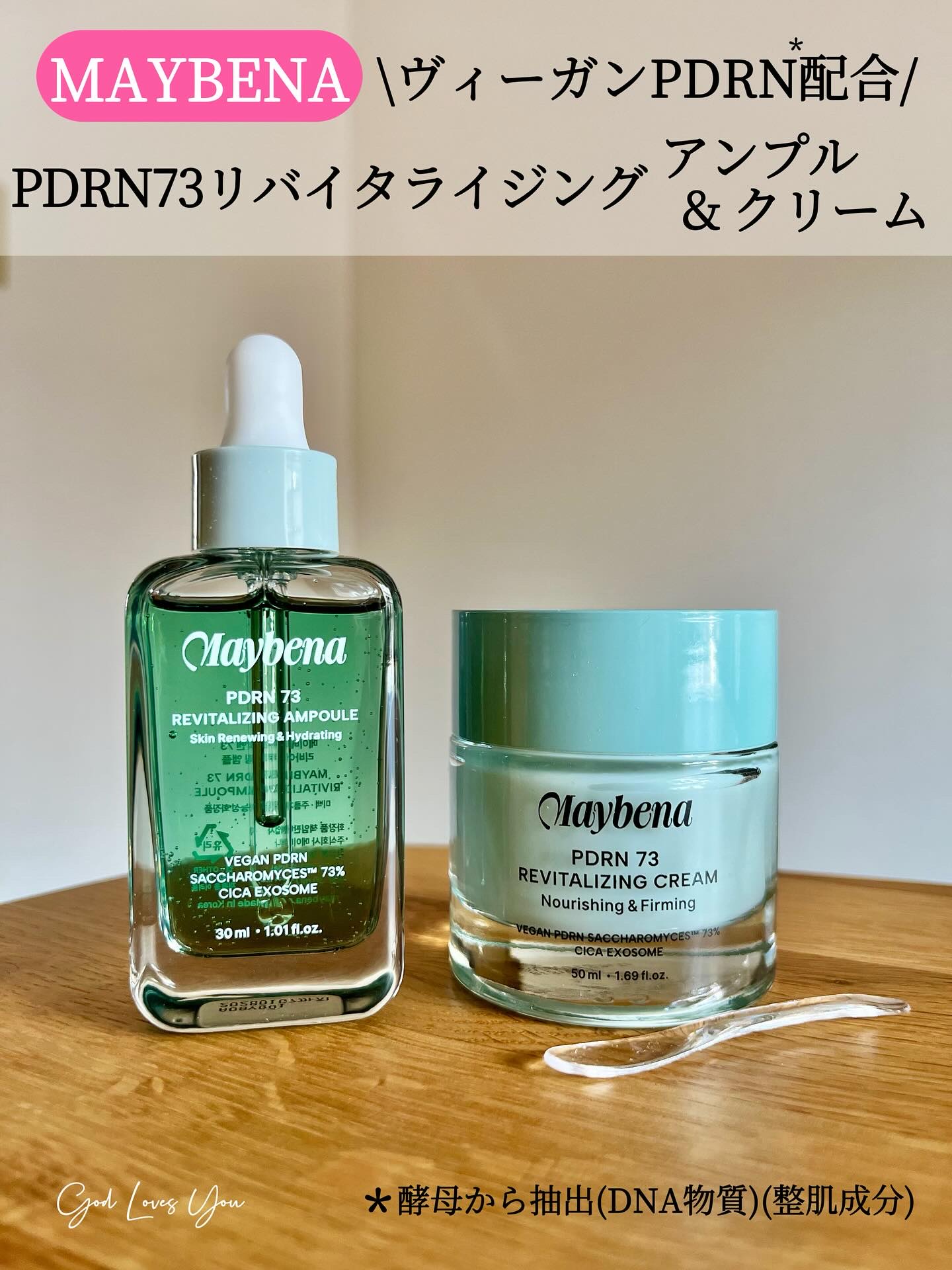 PDRN リバイタライジングクリーム/MAYBENA/フェイスクリームを使ったクチコミ（1枚目）