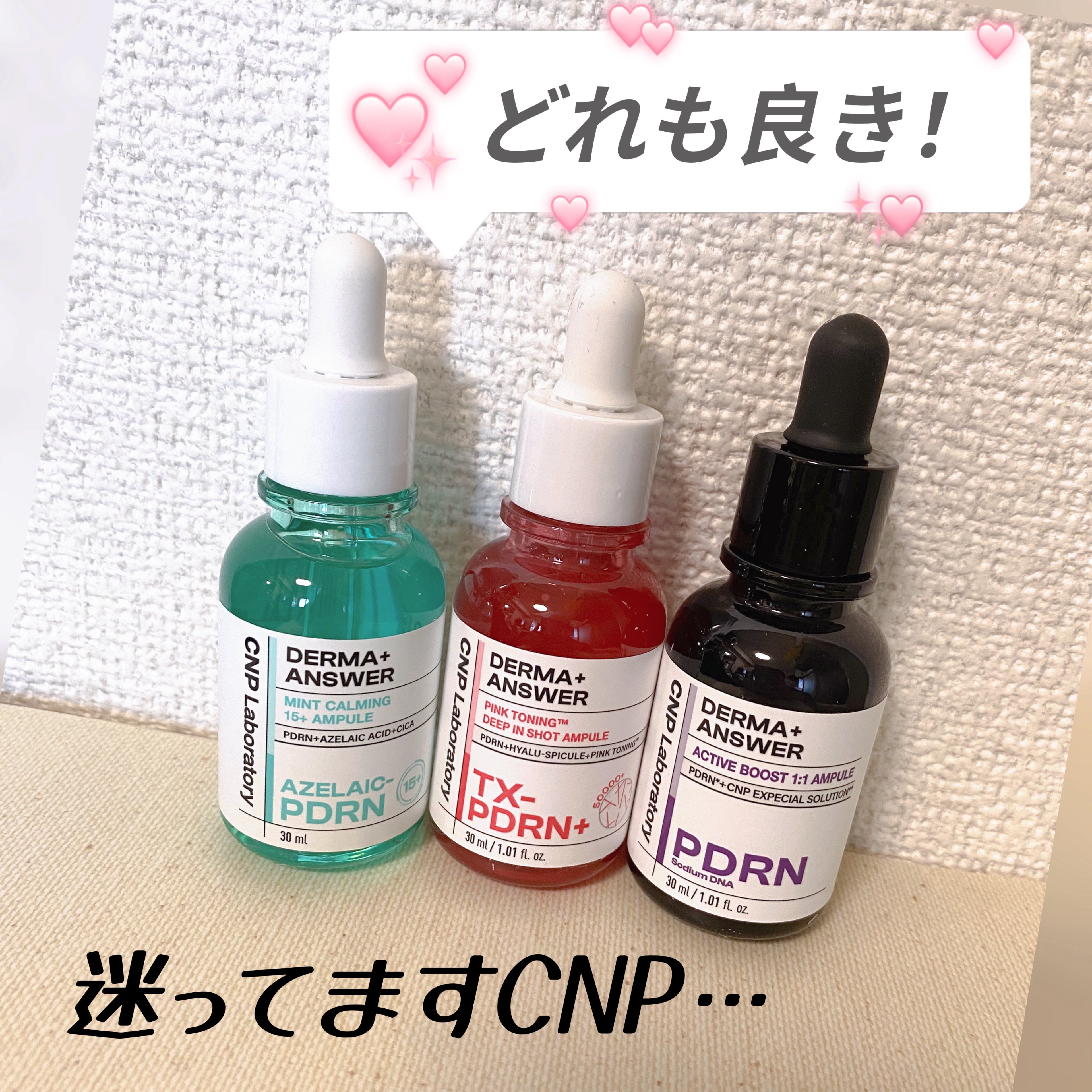 ダーマアンサー PDRN アクティブブースト1:1アンプル/CNP Laboratory/美容液を使ったクチコミ（1枚目）