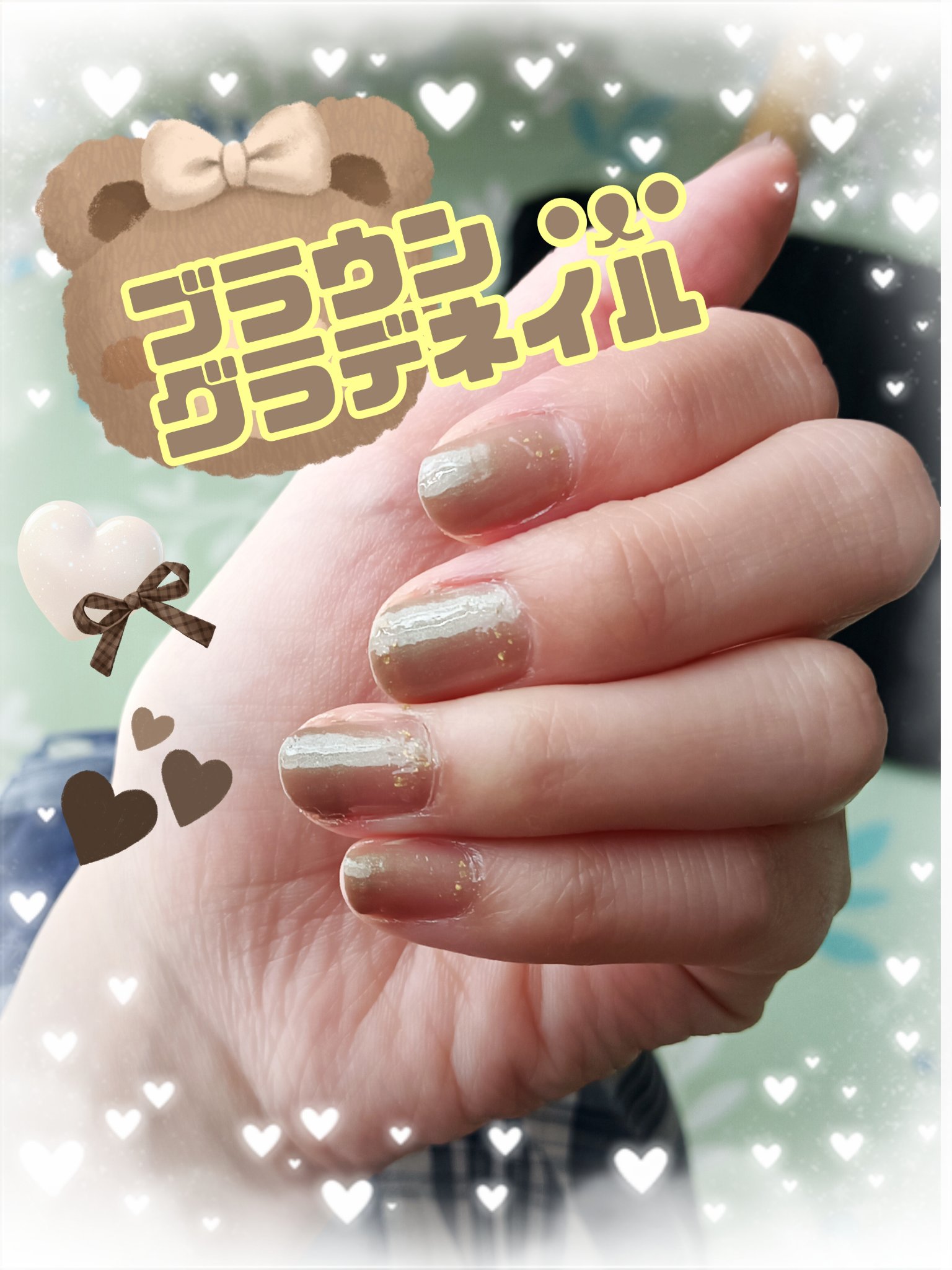 #ネイル,#グラデーションネイル,#茶色ネイルのネイルデザイン