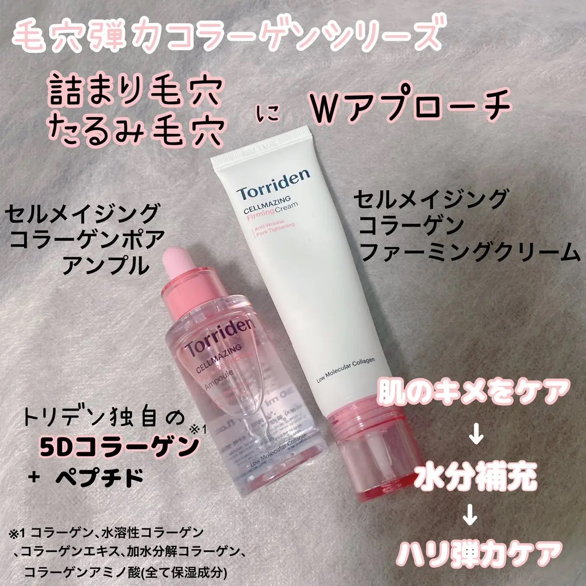 セルメイジング コラーゲン ポア パーフェクティング アンプル/Torriden/美容液を使ったクチコミ（2枚目）