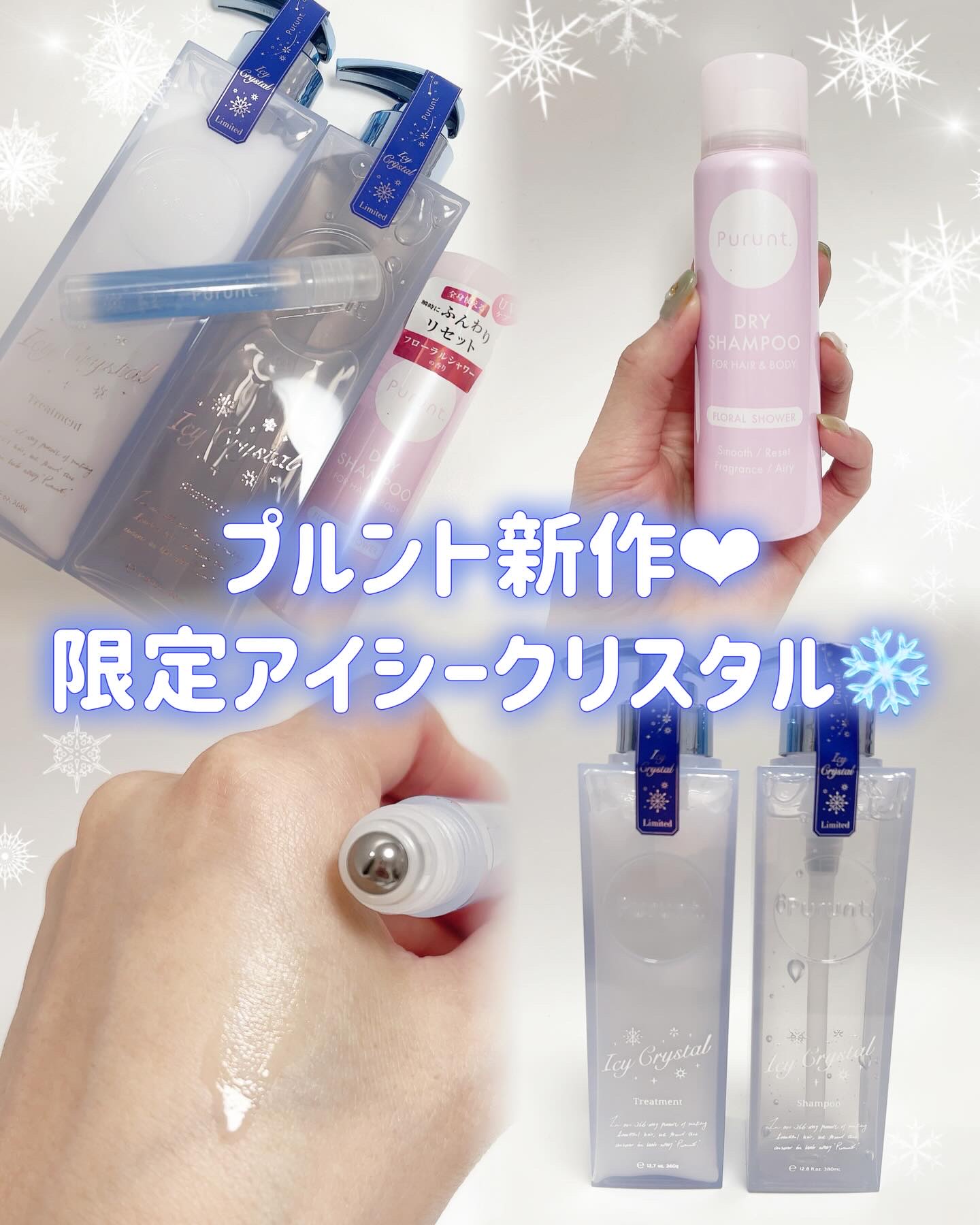 プルント　マルチケアドライシャンプー　フローラルシャワー/Purunt./ドライシャンプーを使ったクチコミ（1枚目）