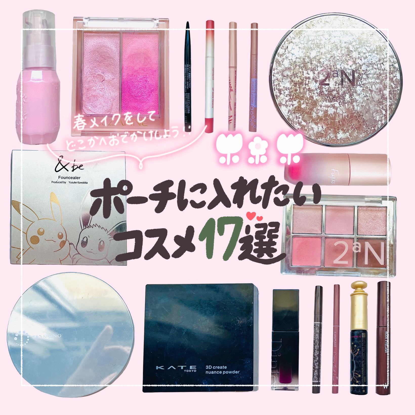 &be ファンシーラー/＆be/パレットコンシーラーを使ったクチコミ（1枚目）