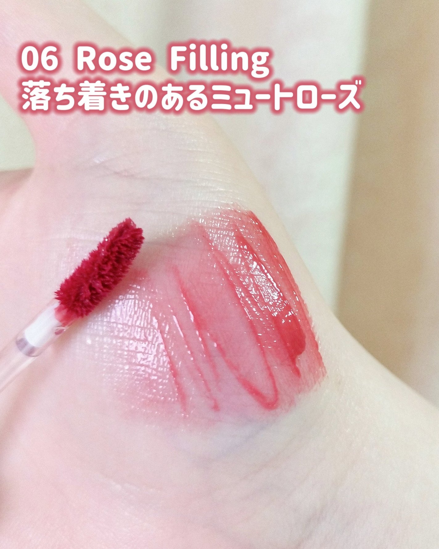 グレイズコーティングリップティント/TAG/リップティントを使ったクチコミ(5枚目)