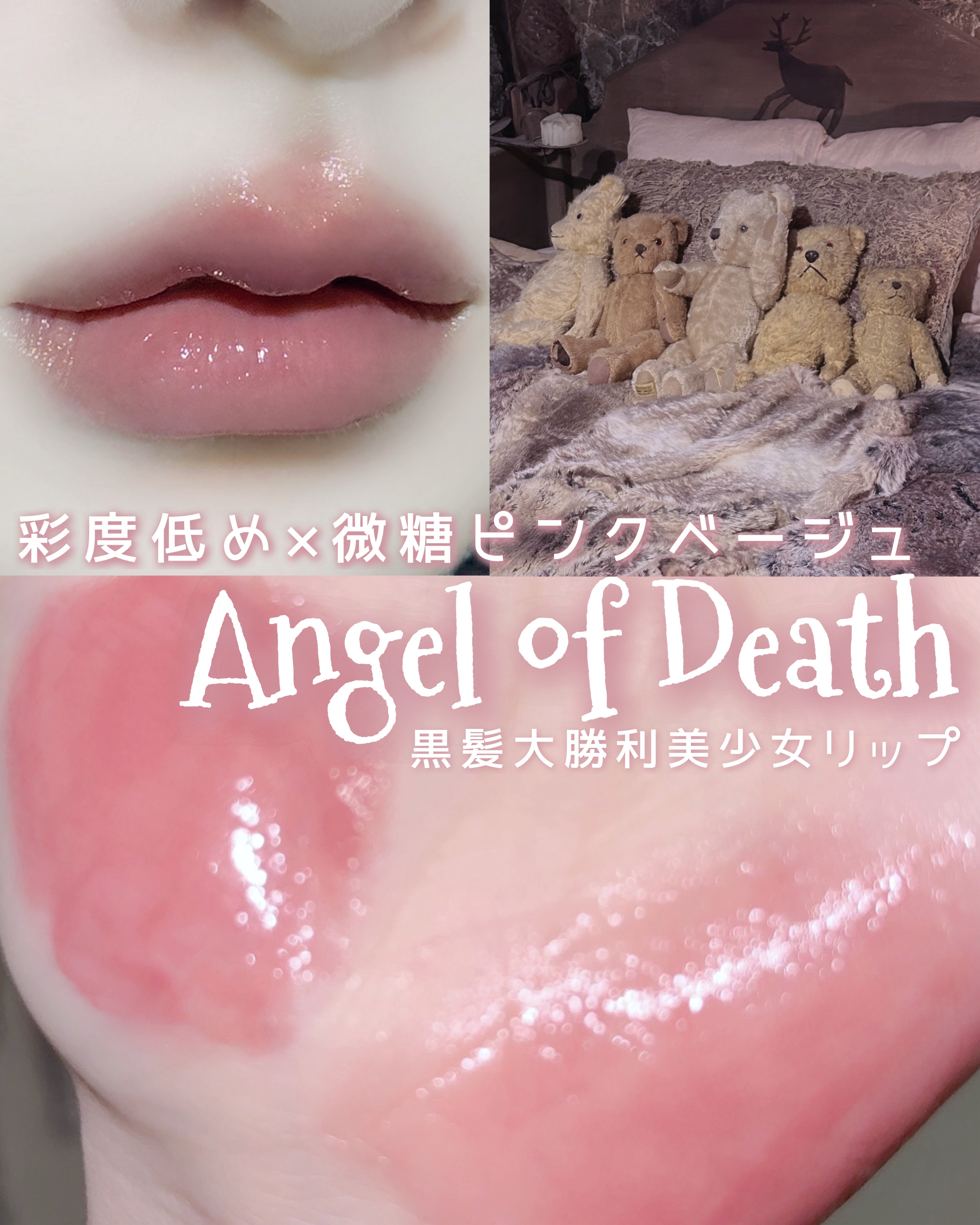 オーバーロードリップグレイズ/Dinto/口紅を使ったクチコミ（1枚目）