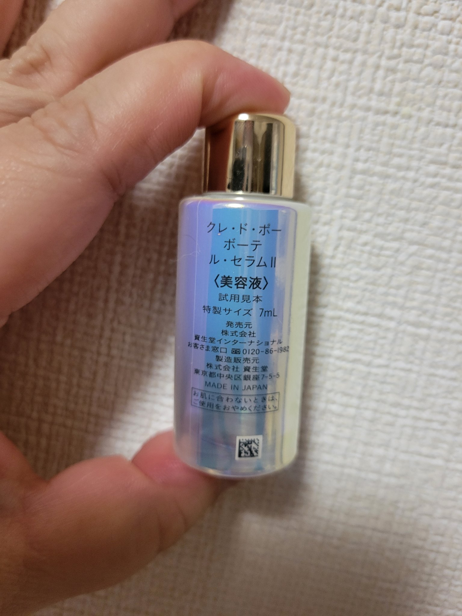 クレ・ド・ポー ボーテ ル・セラムⅡ/クレ・ド・ポー ボーテ/美容液を使ったクチコミ（2枚目）