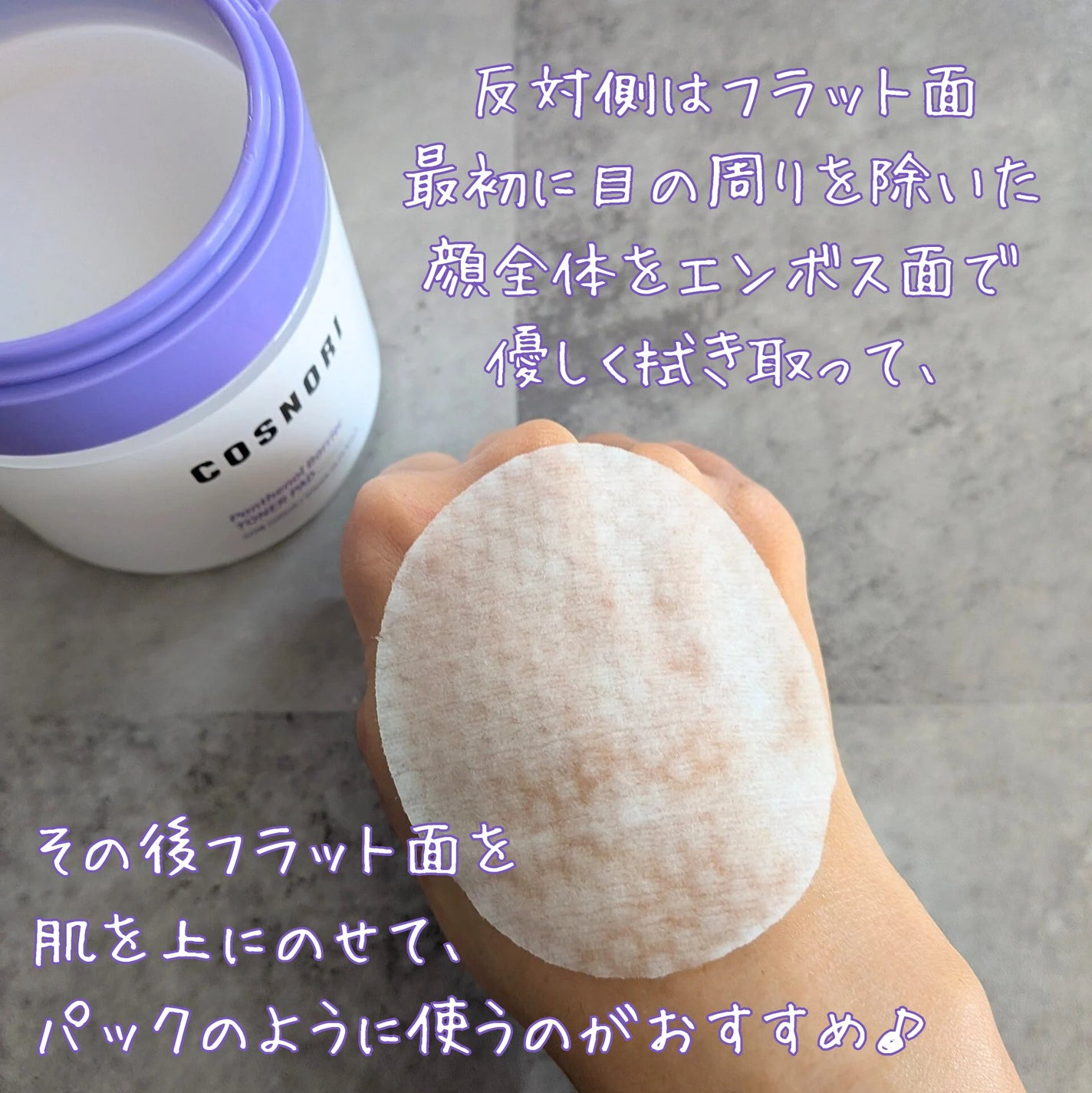 パンテノールバリアトナーパット/COSNORI/トナーパッドを使ったクチコミ(4枚目)