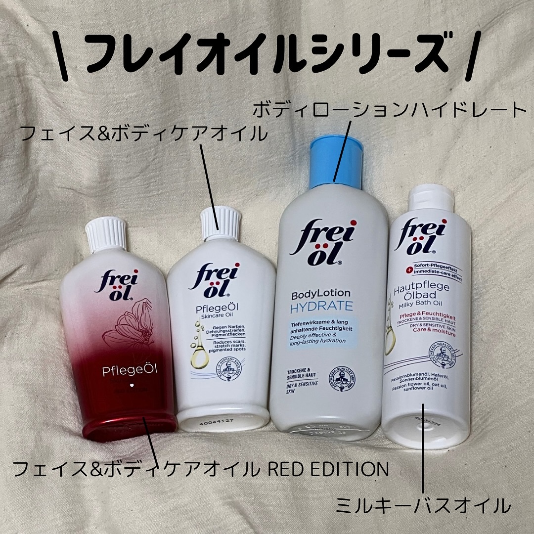 ミルキーバスオイル（Milky Bath Oil） 200ml/フレイオイル（freioil）/保湿系入浴剤を使ったクチコミ（1枚目）